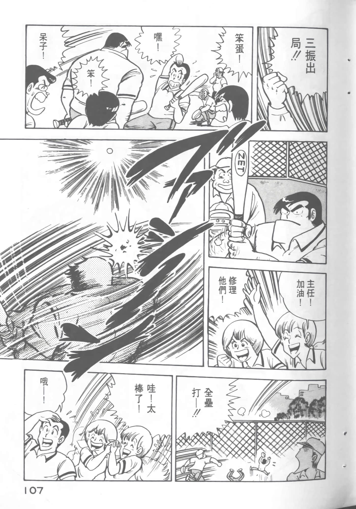 Page 109