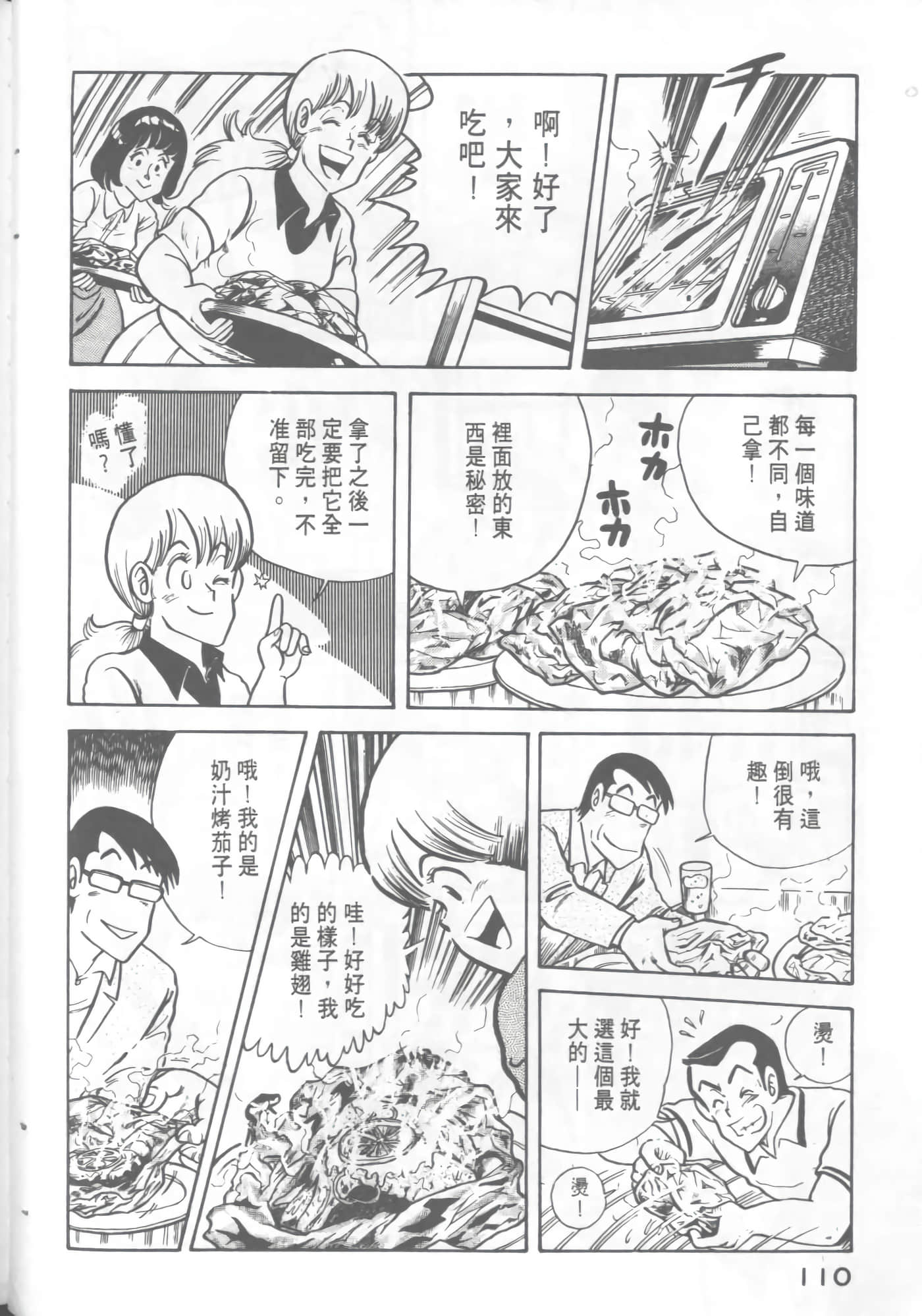 Page 112