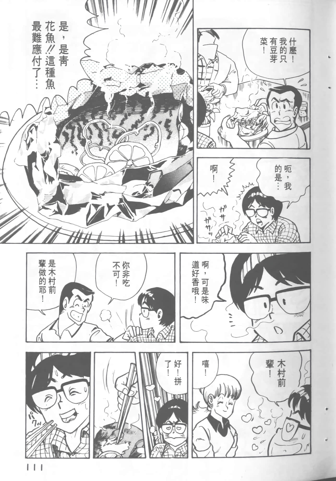 Page 113