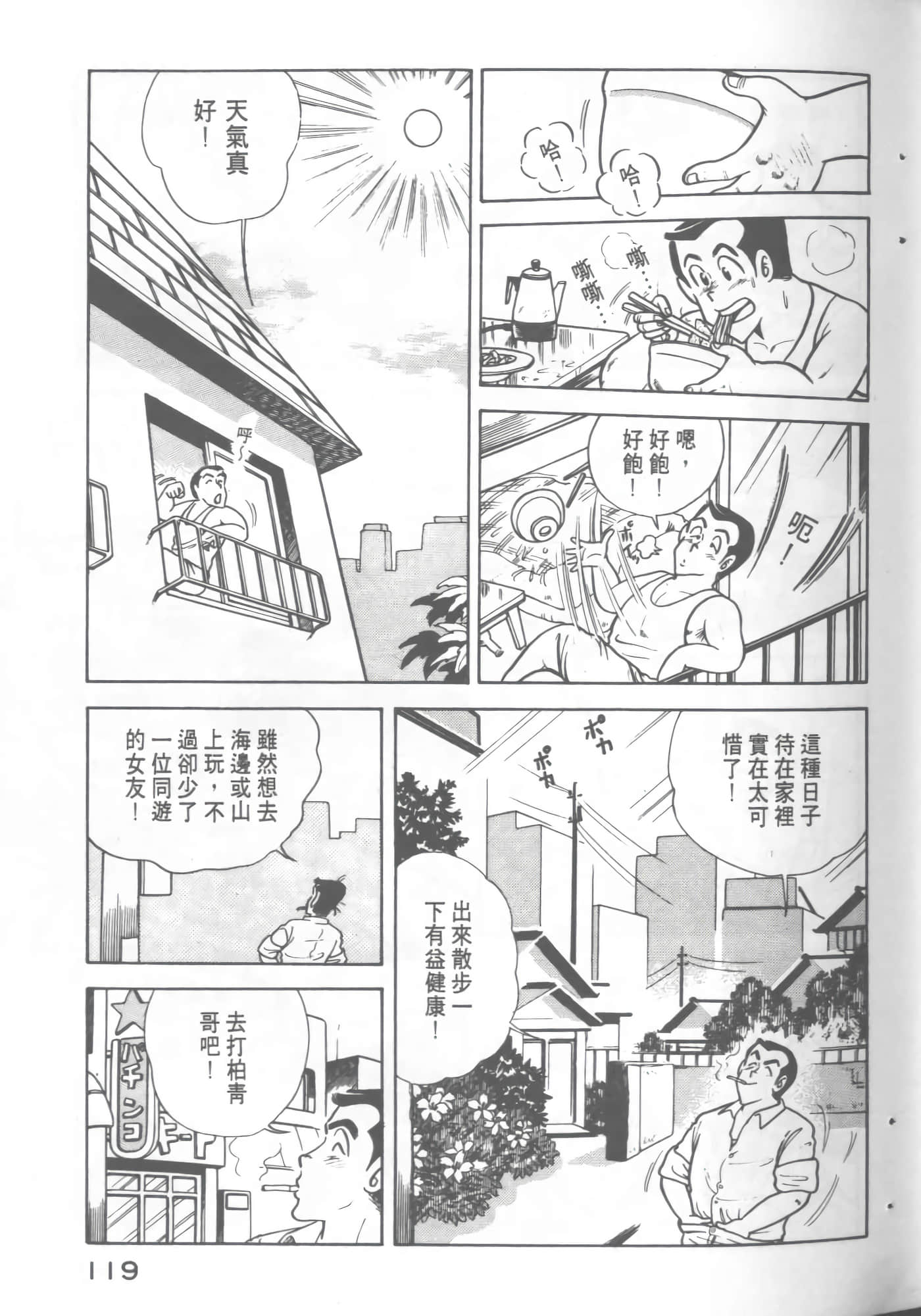 Page 121