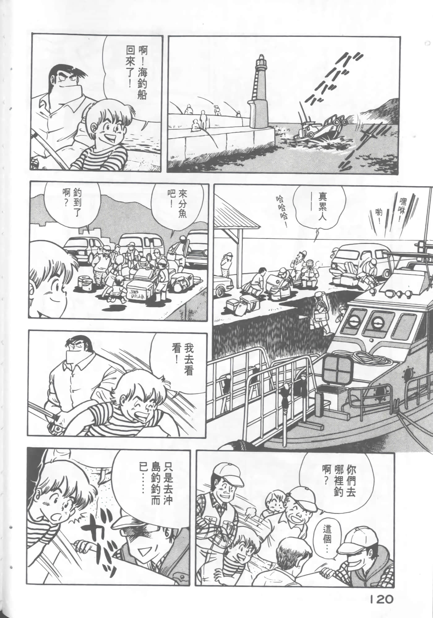 Page 122