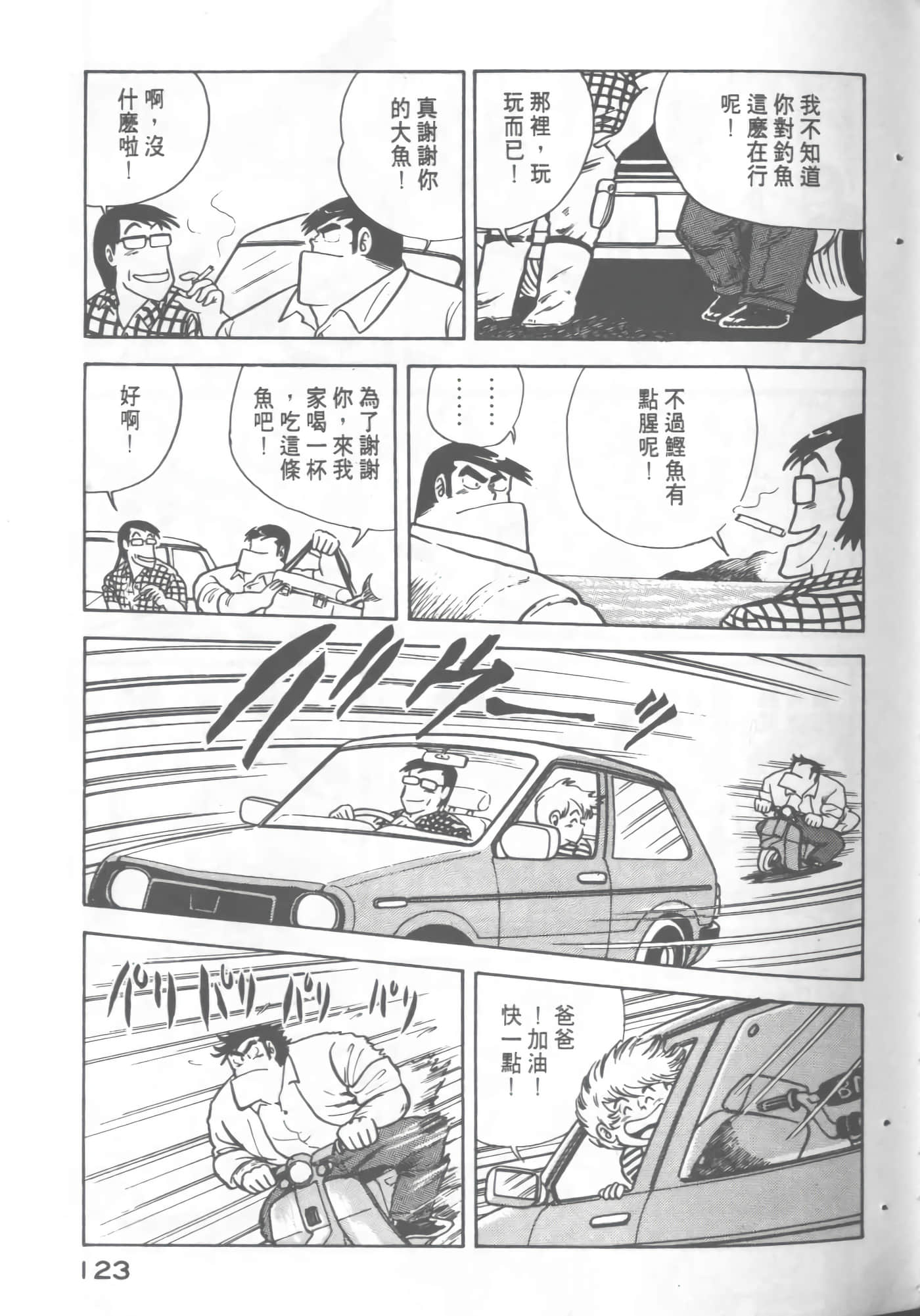 Page 125