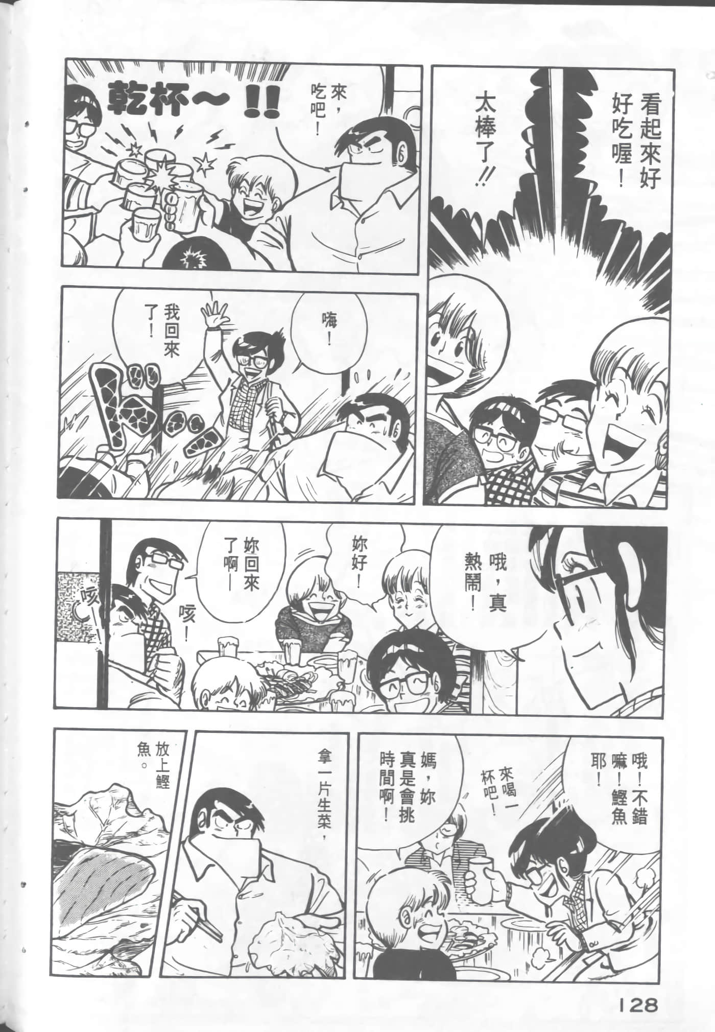 Page 130