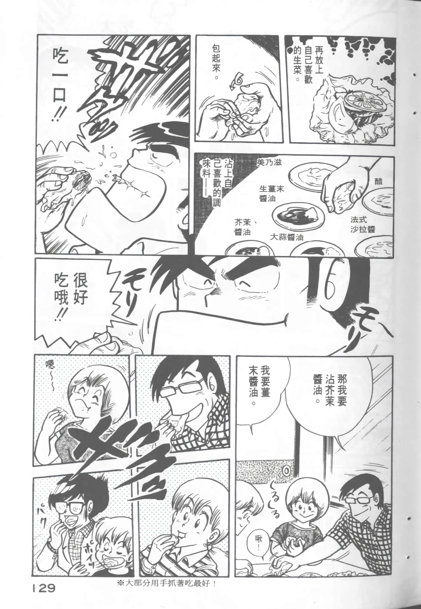 Page 131