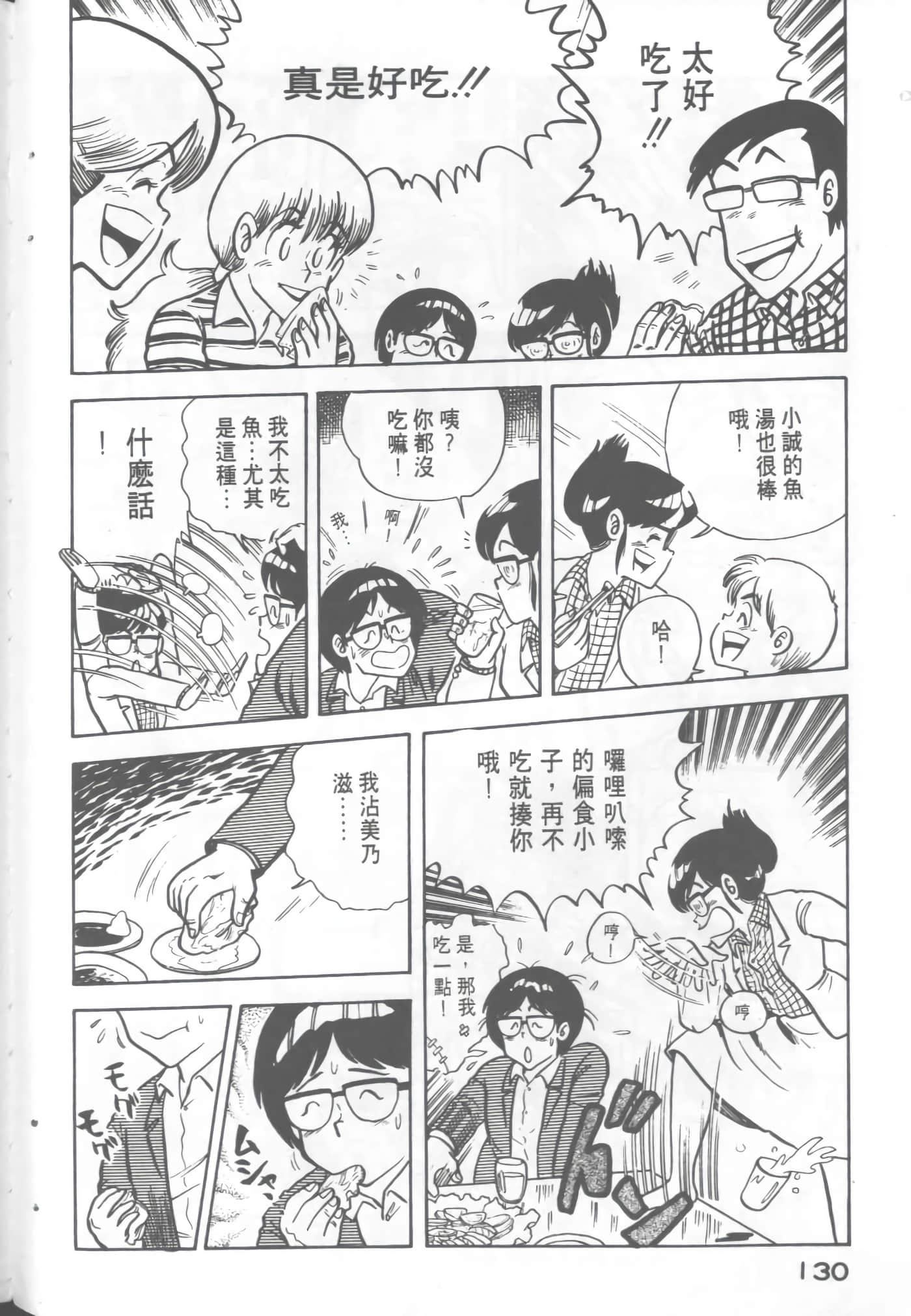 Page 132
