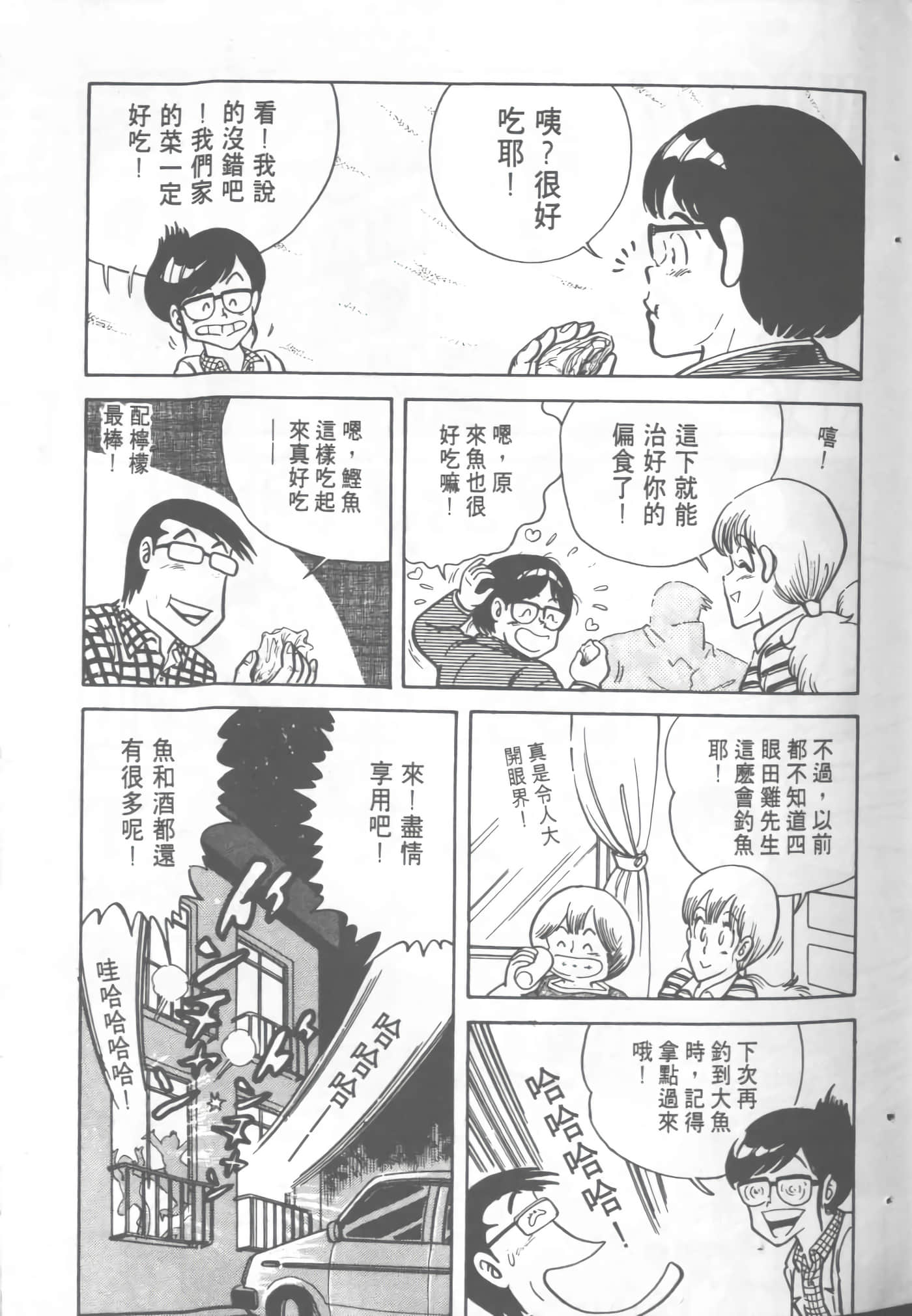 Page 133