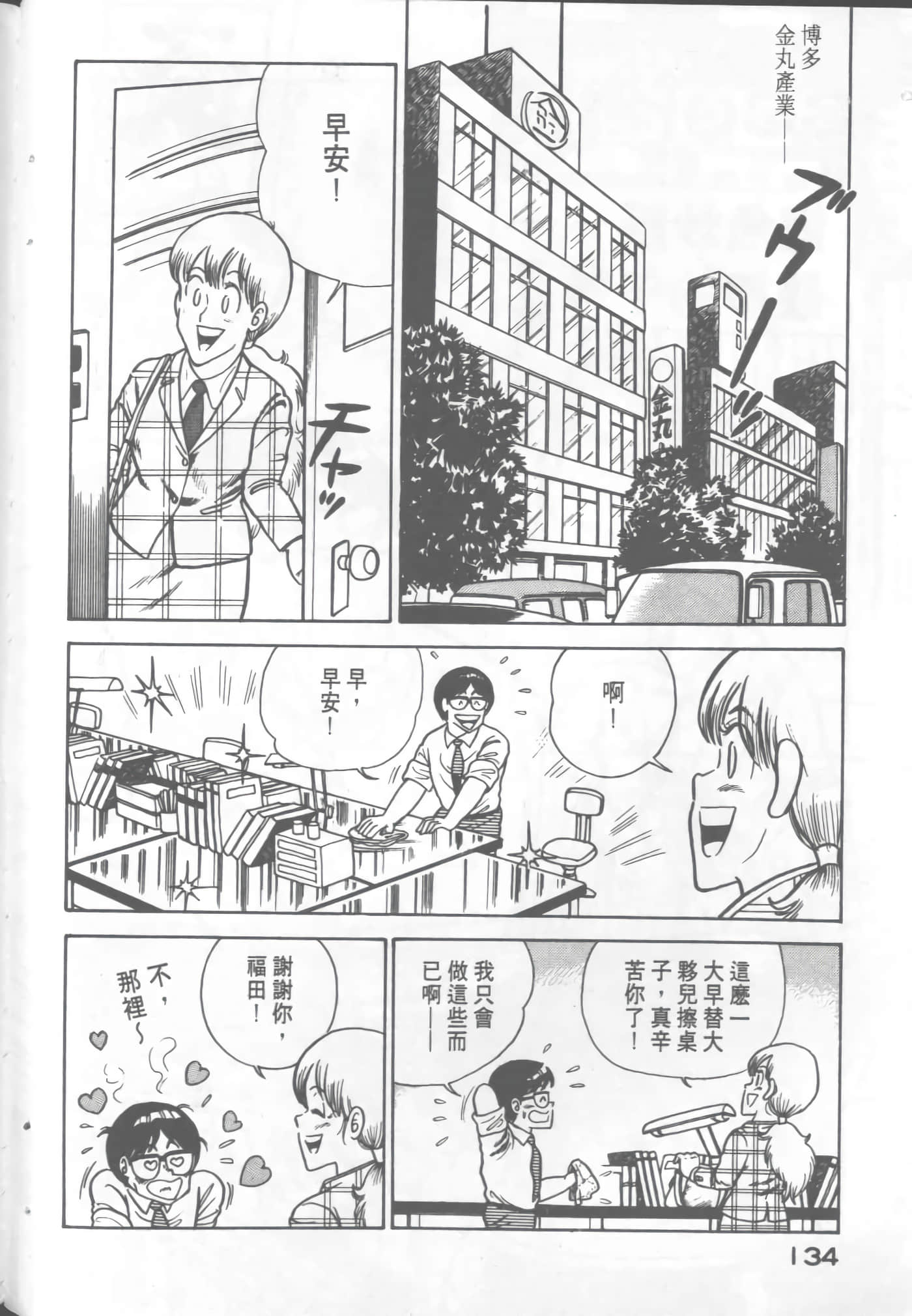 Page 136