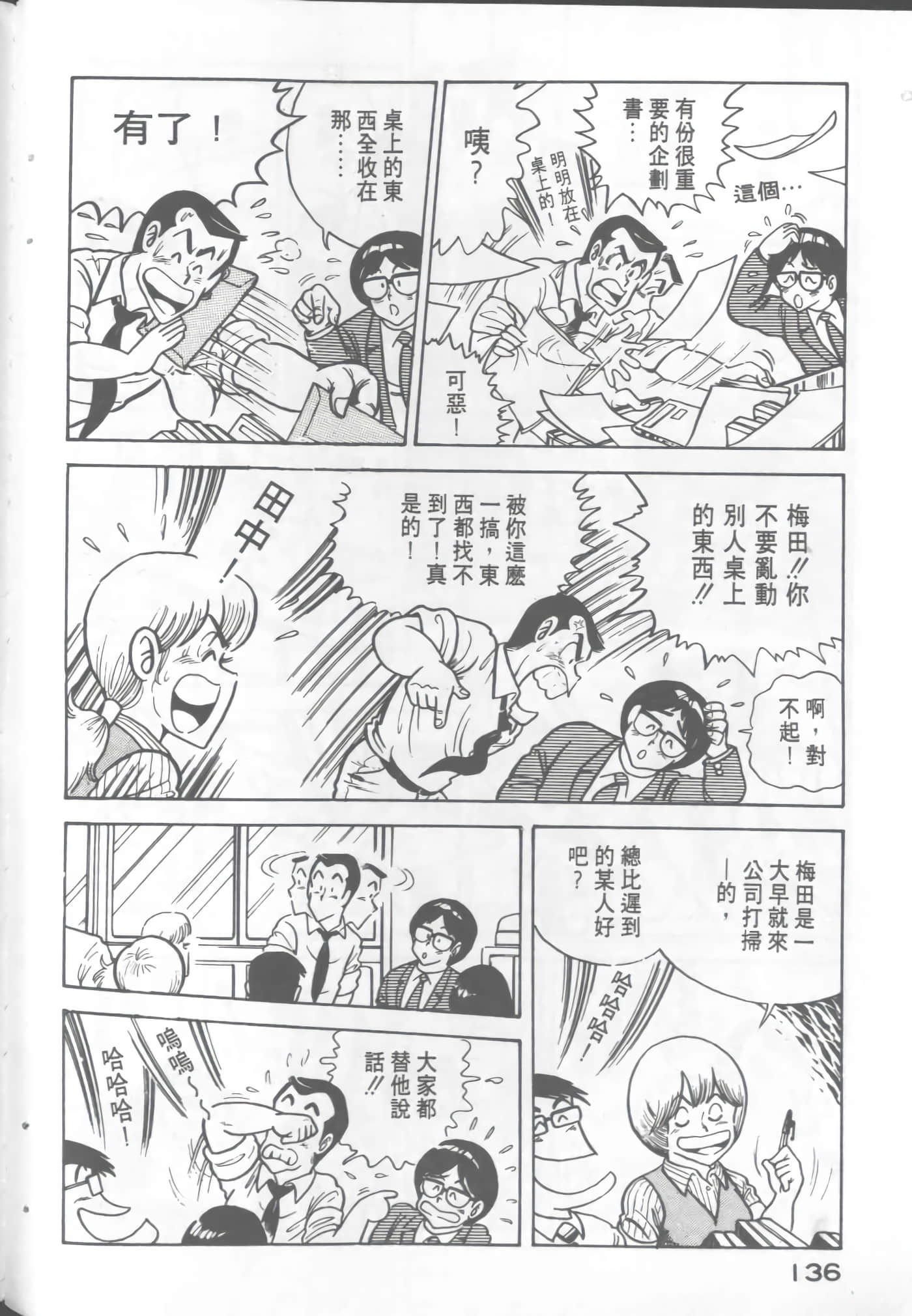 Page 138