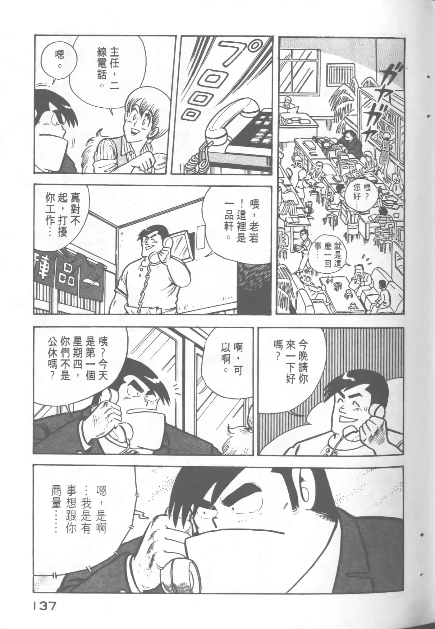 Page 139