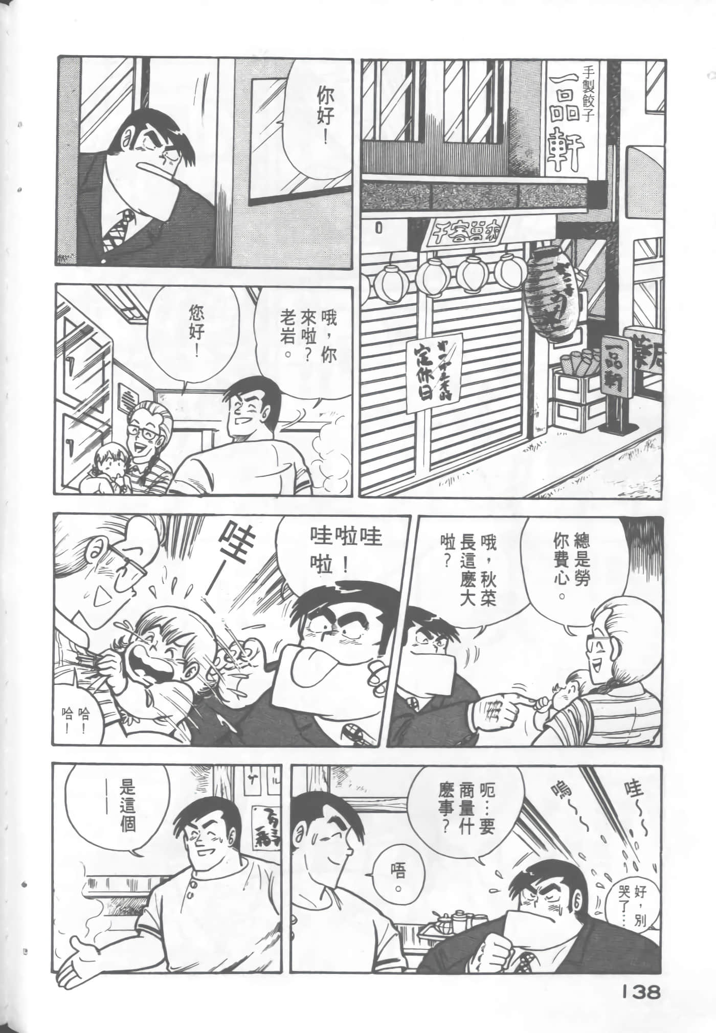 Page 140