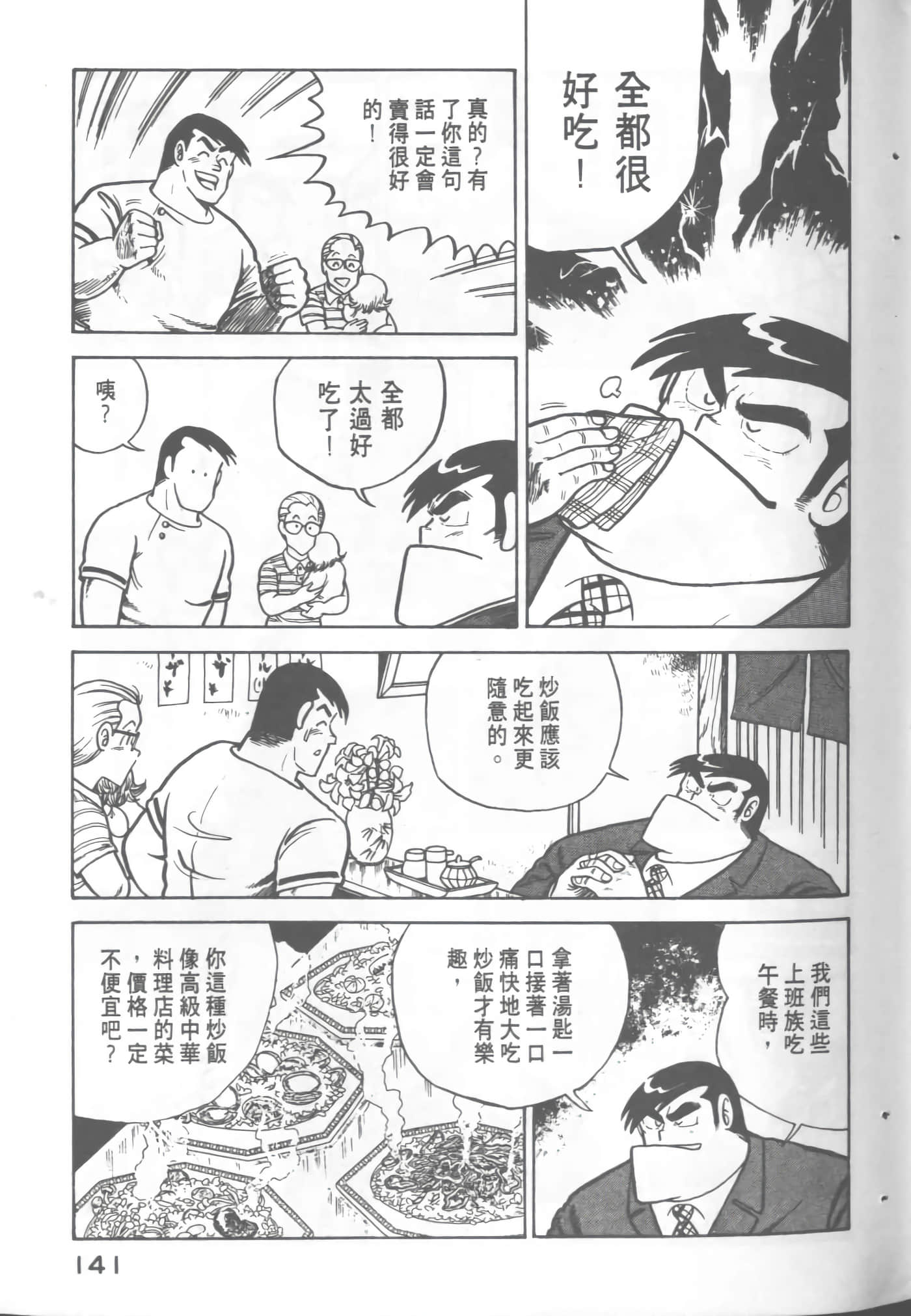 Page 143