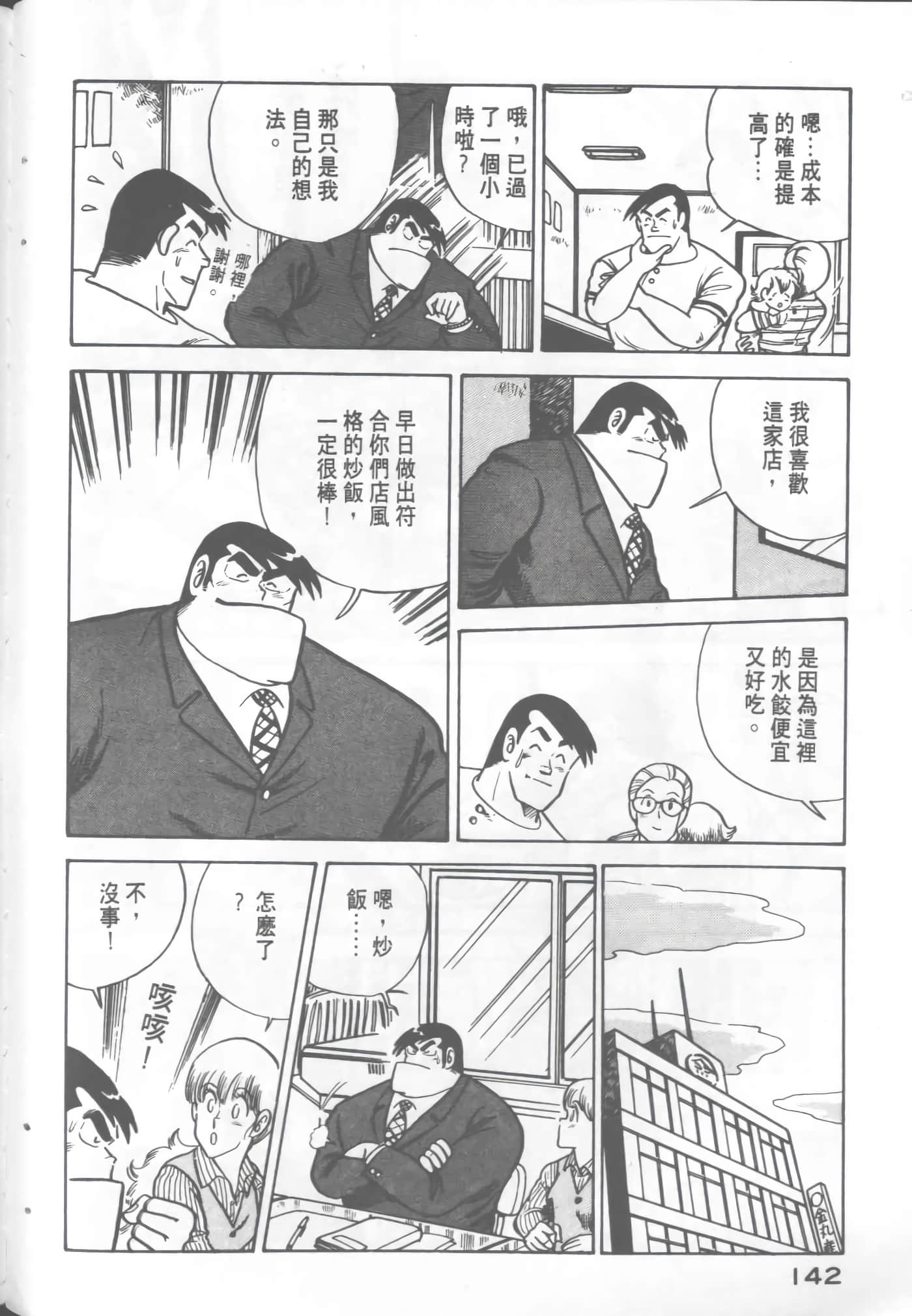 Page 144