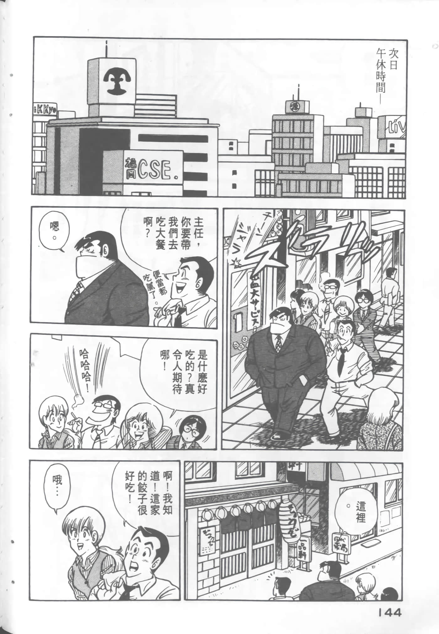 Page 146