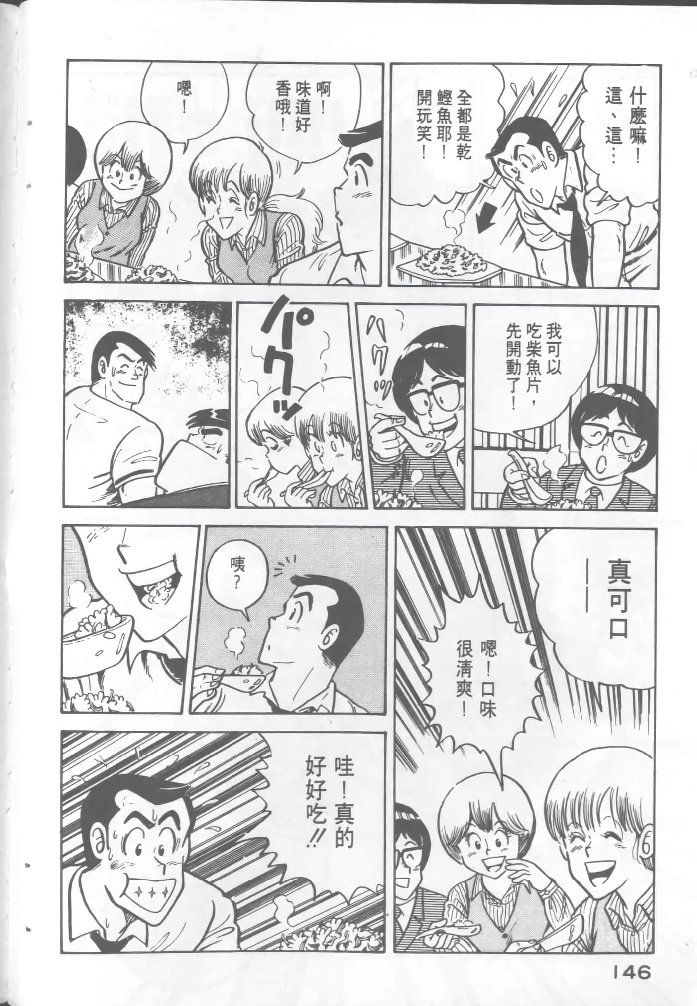 Page 148