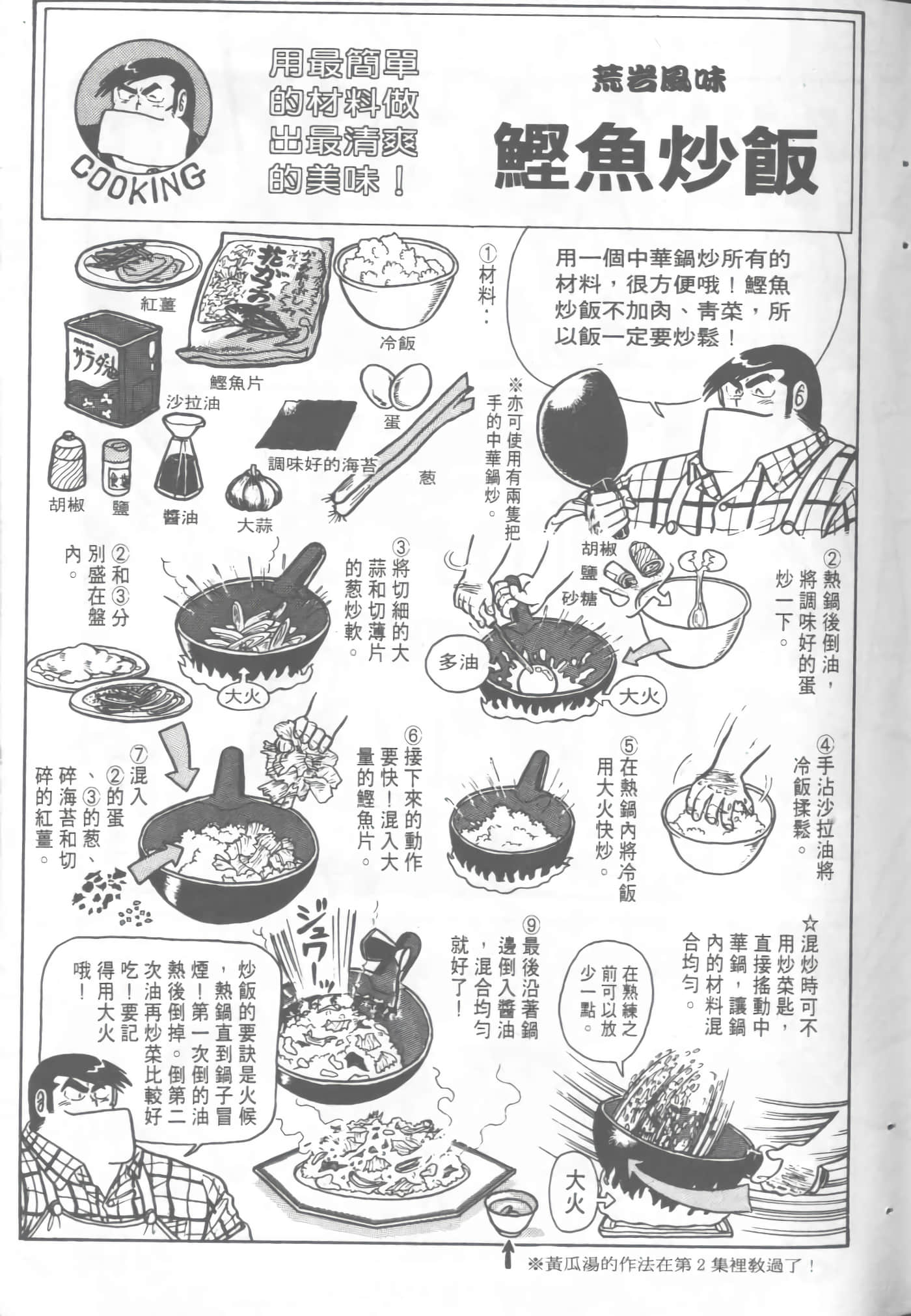 Page 149