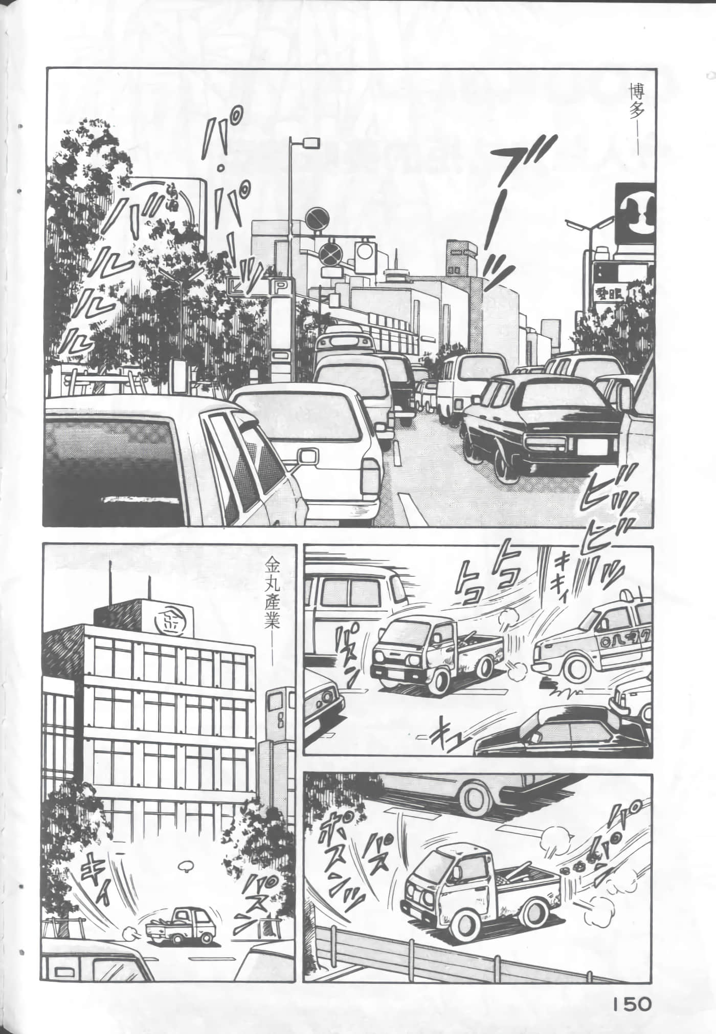 Page 152
