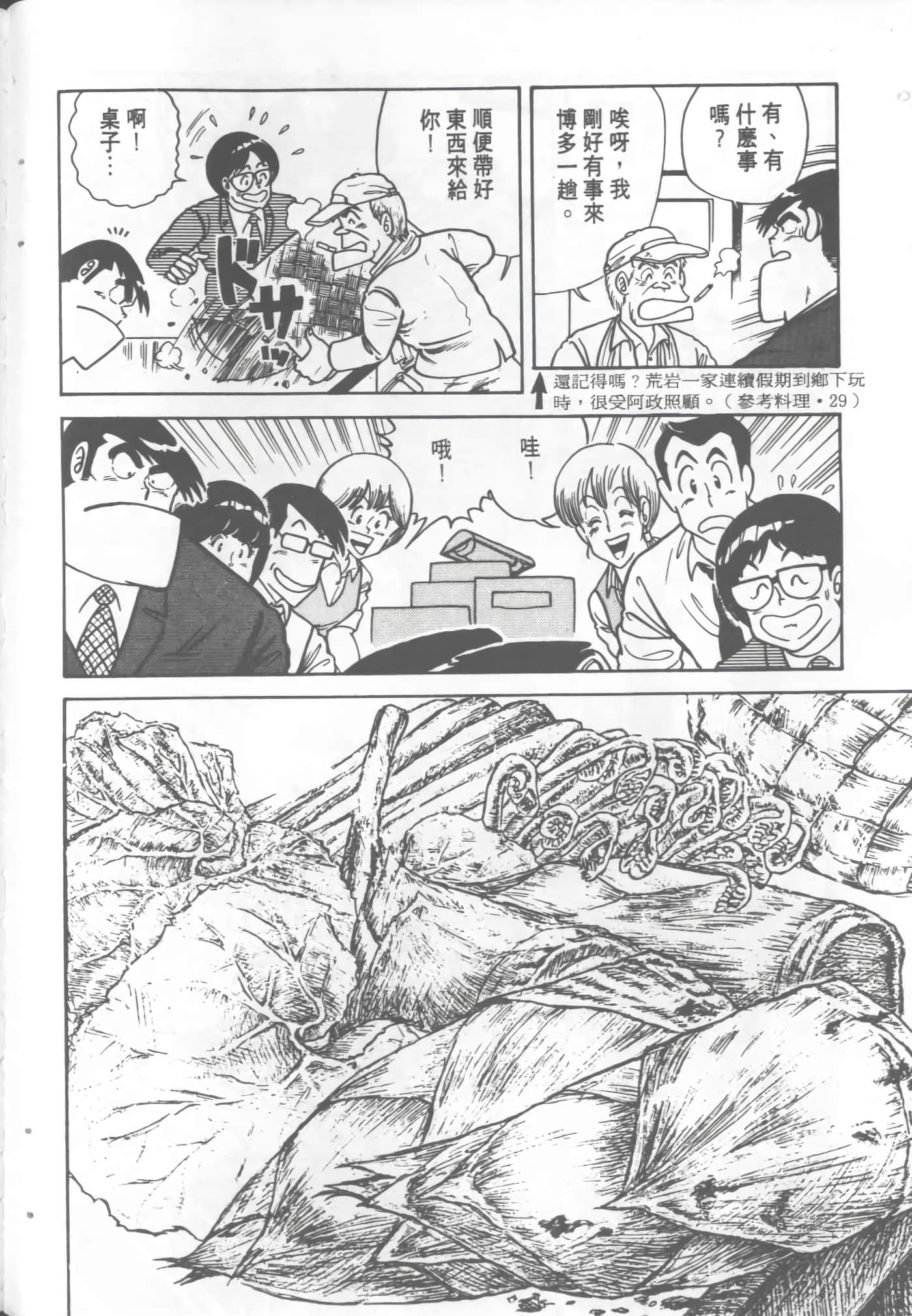 Page 154
