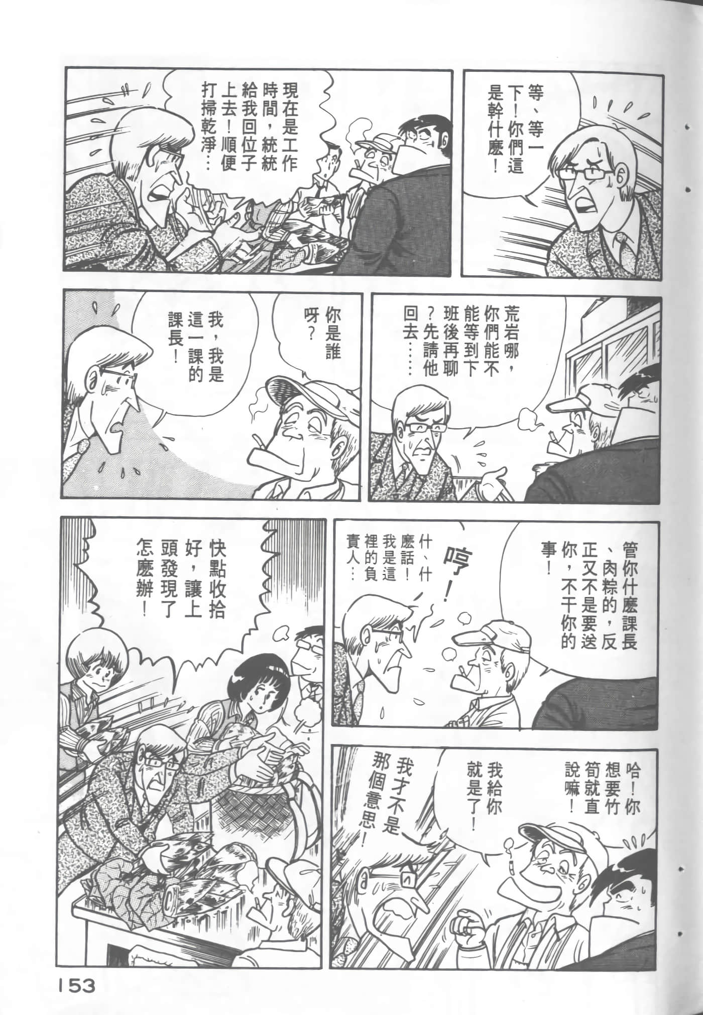Page 155