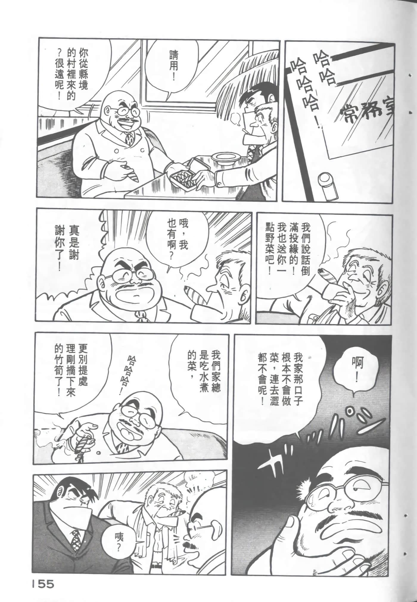 Page 157