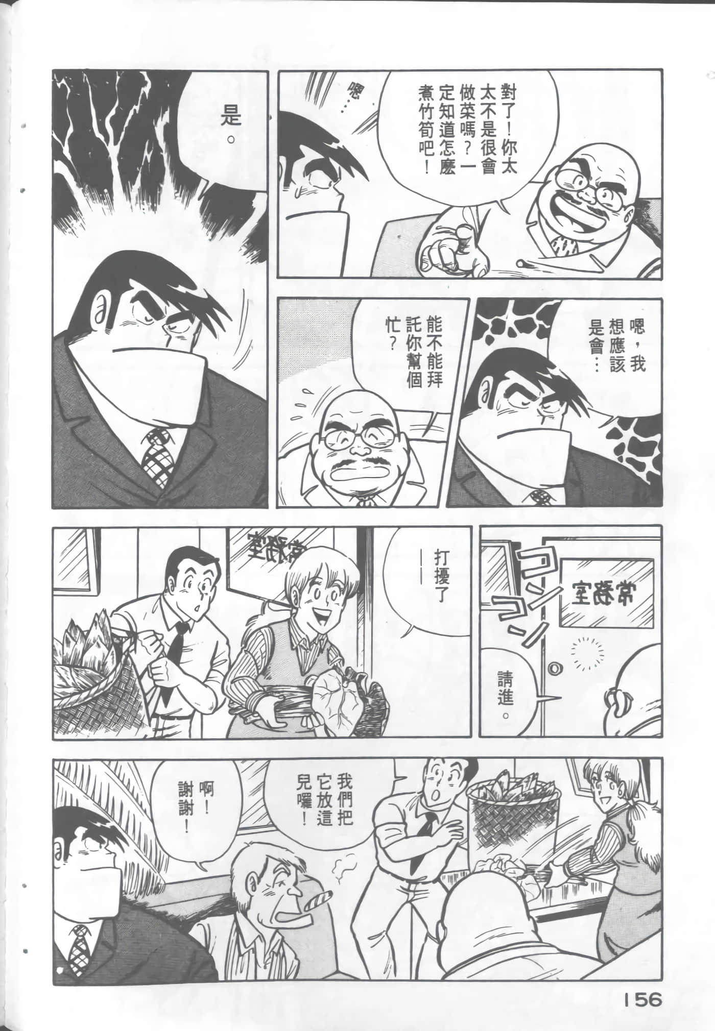 Page 158