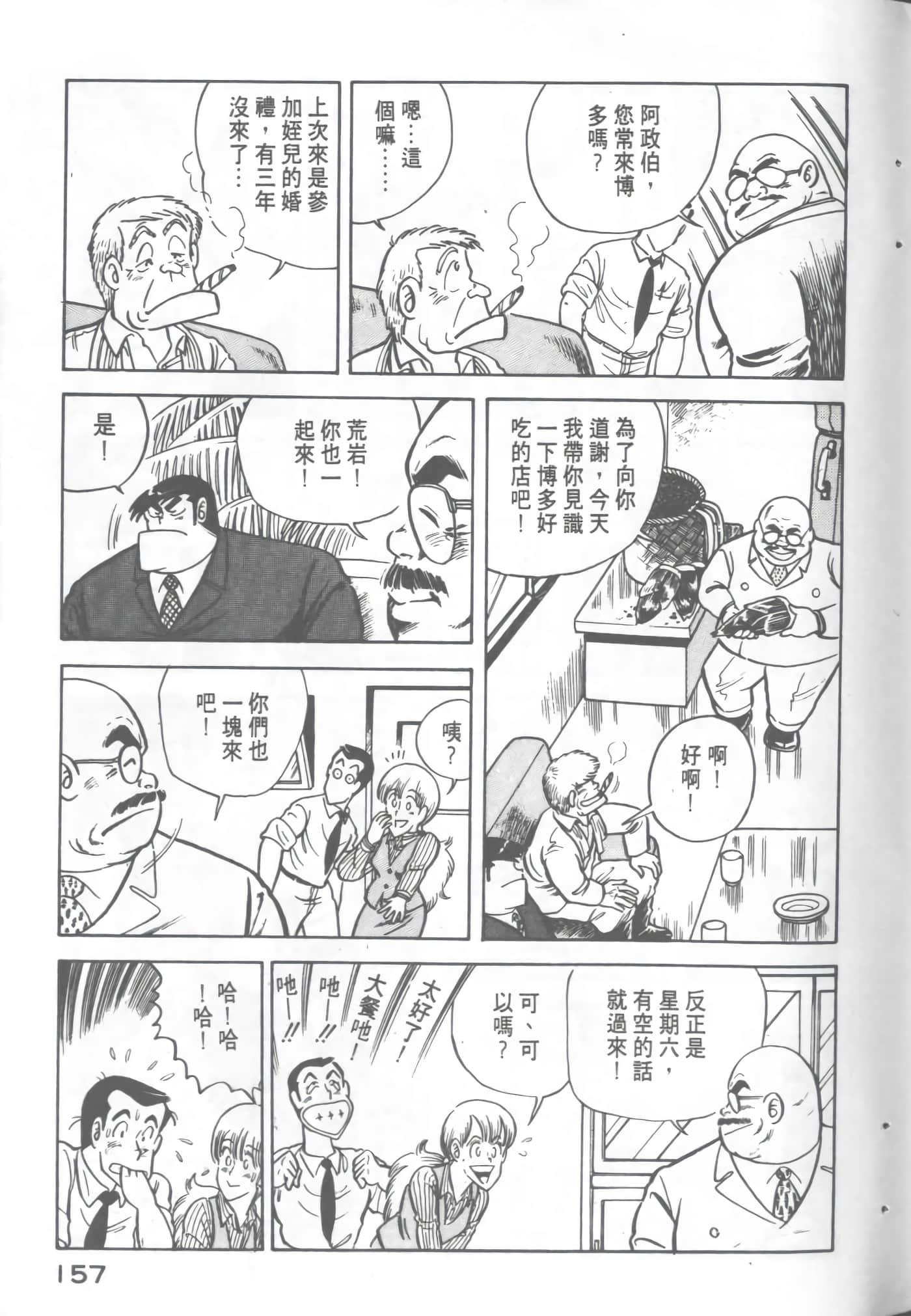 Page 159