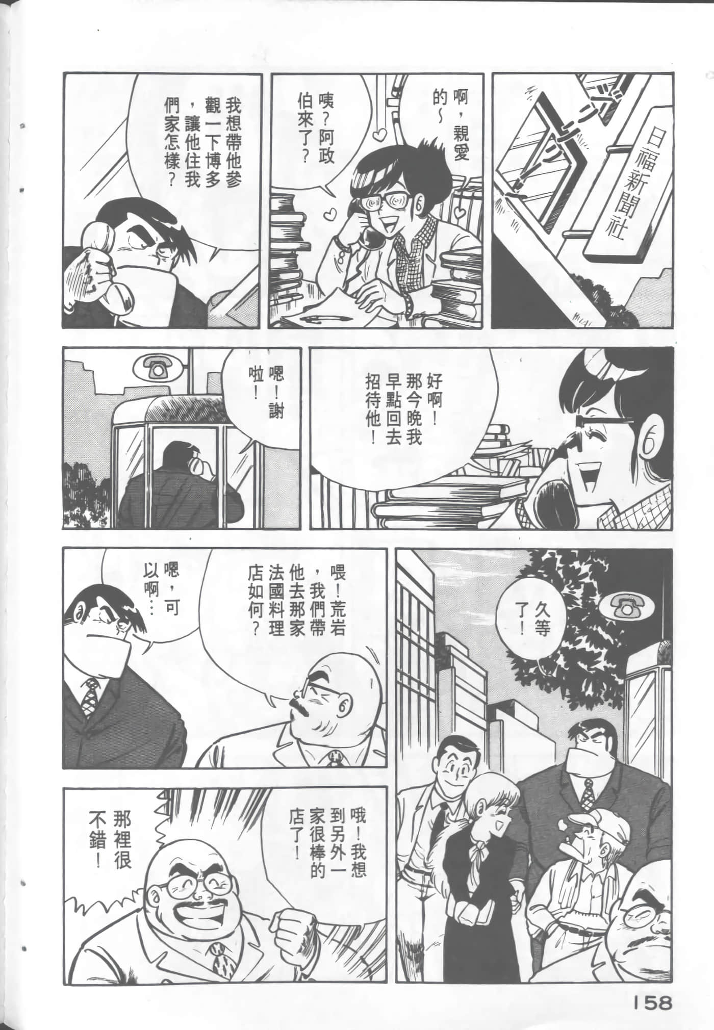 Page 160