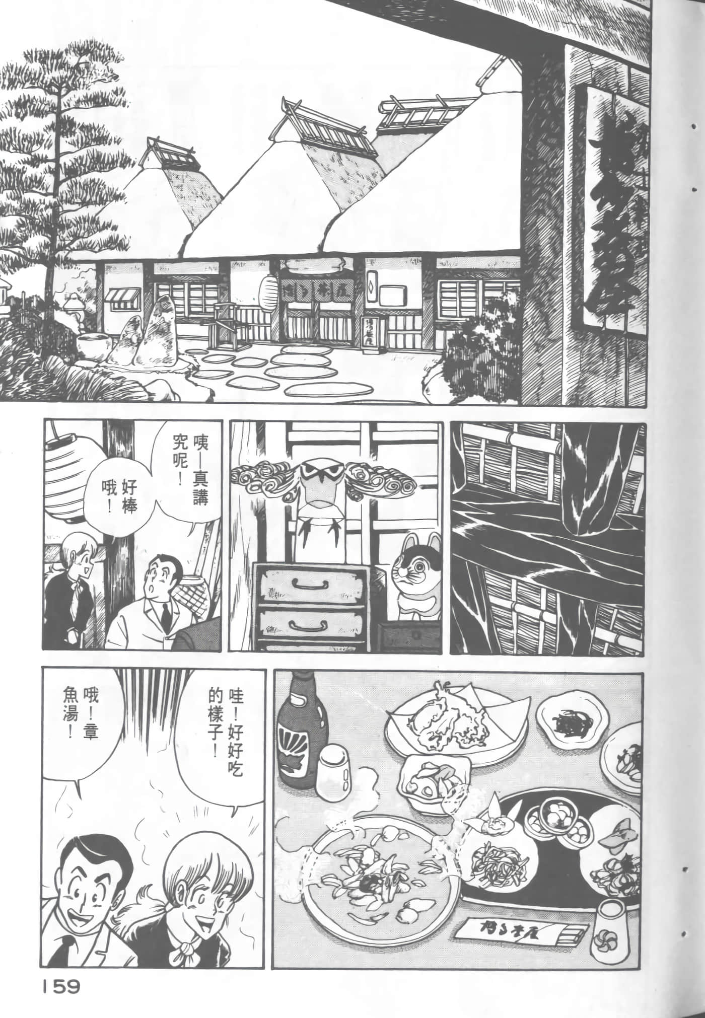 Page 161