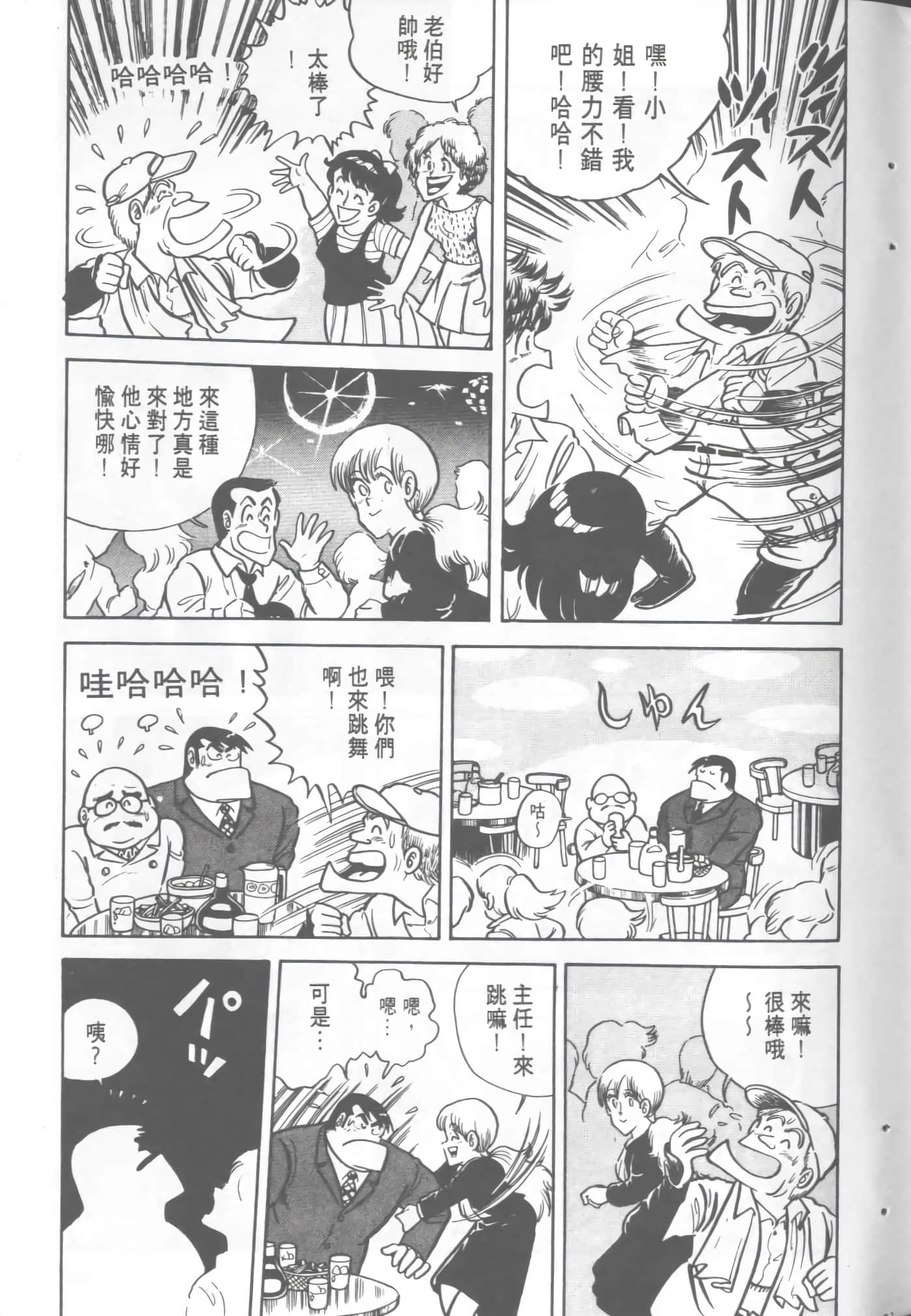 Page 163
