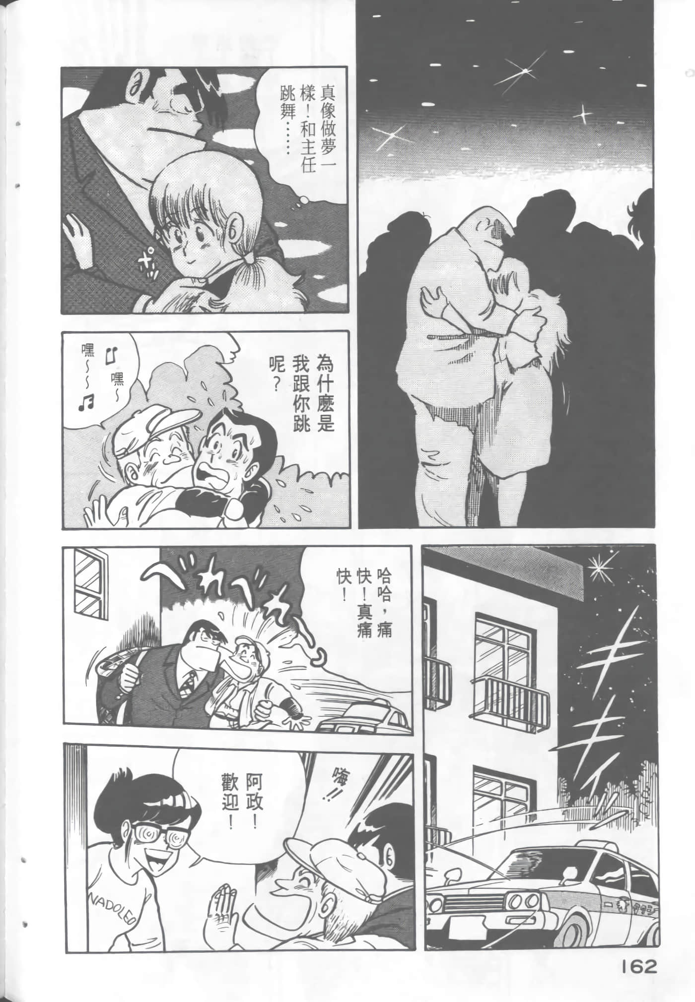Page 164