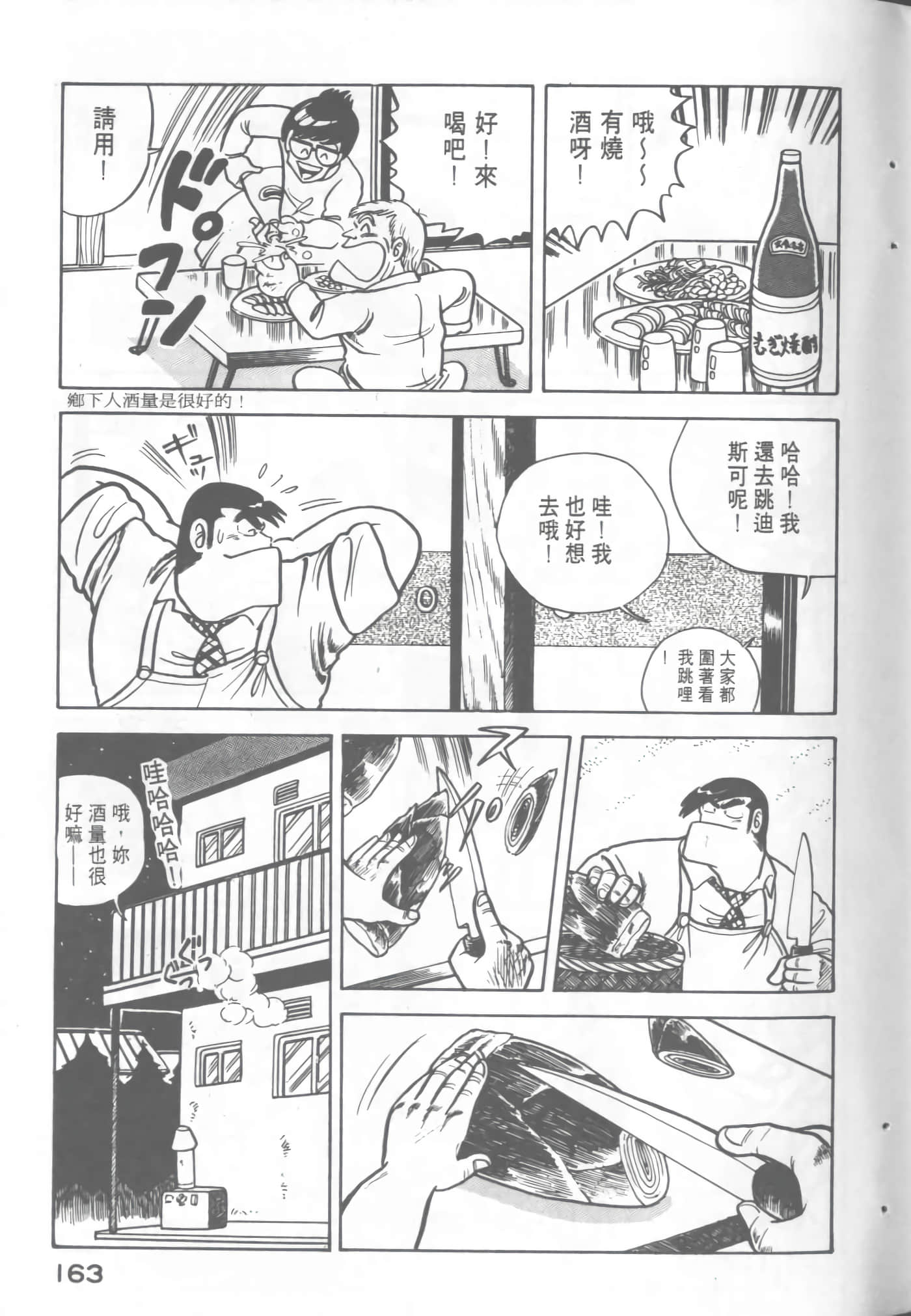 Page 165