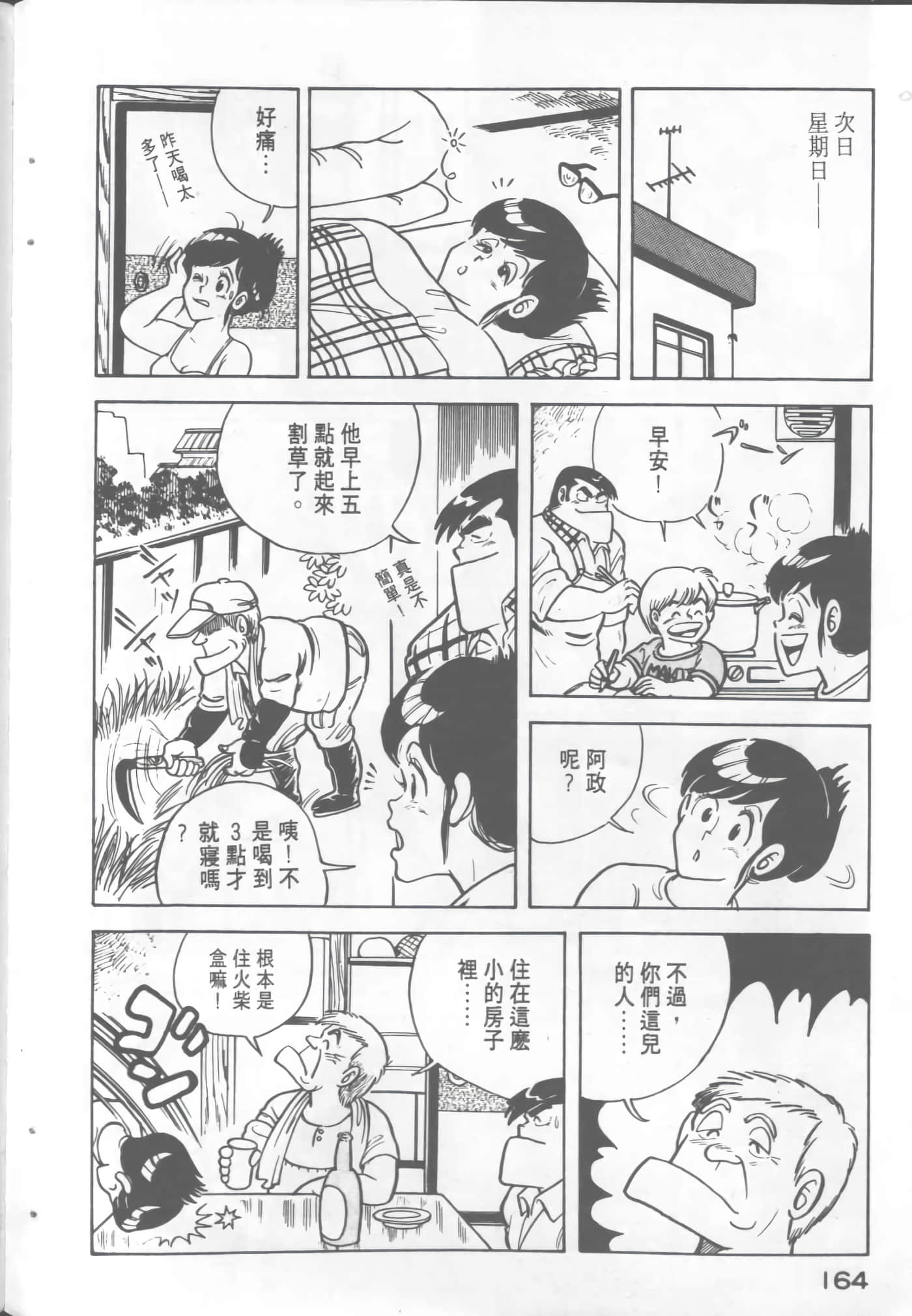 Page 166