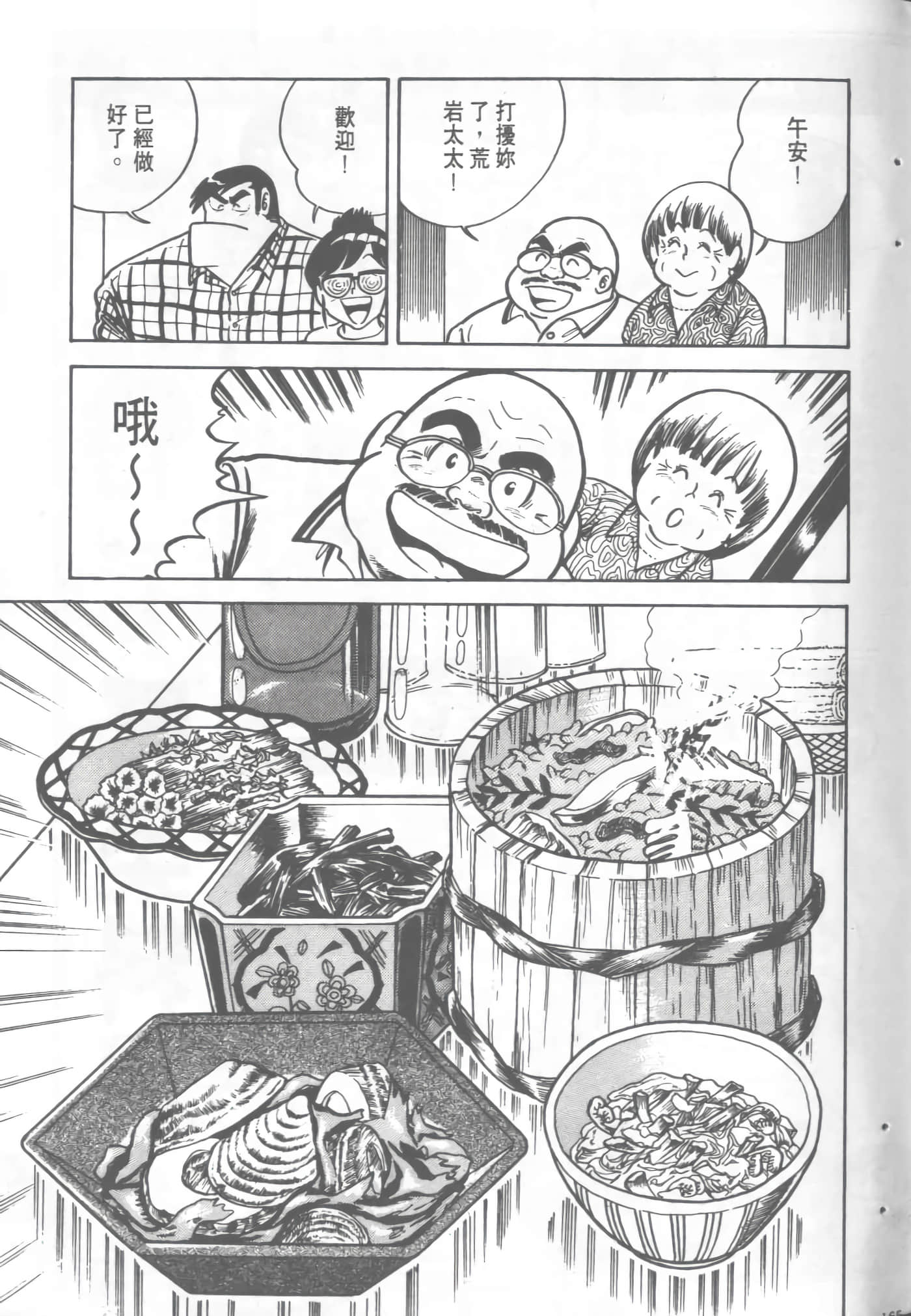 Page 167
