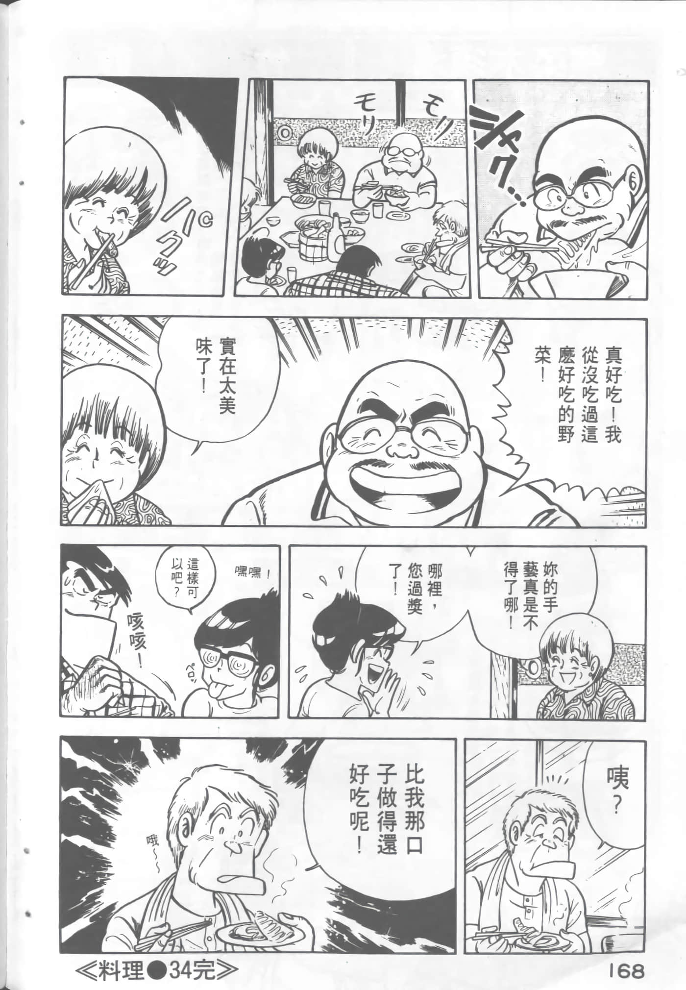 Page 170