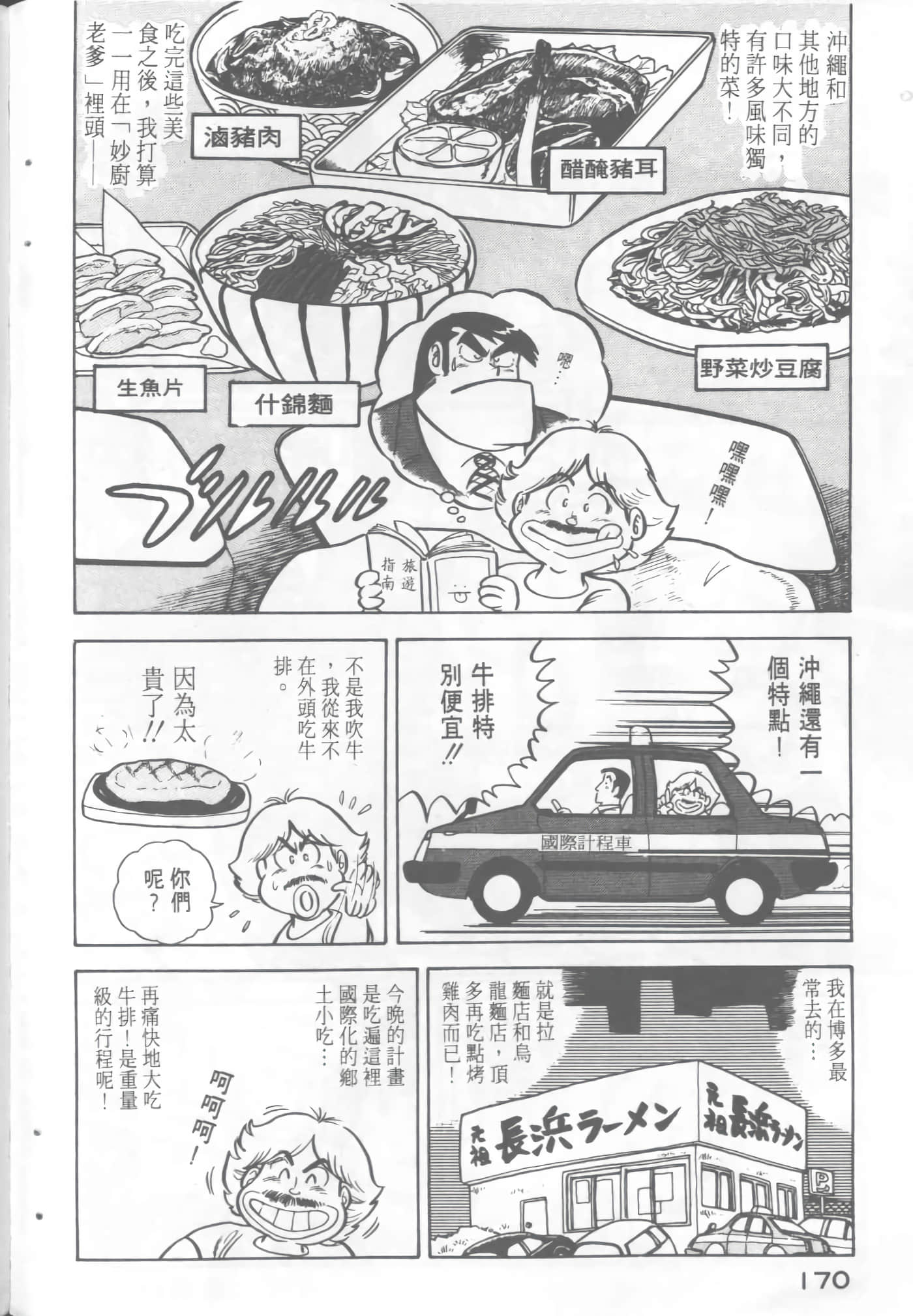 Page 172