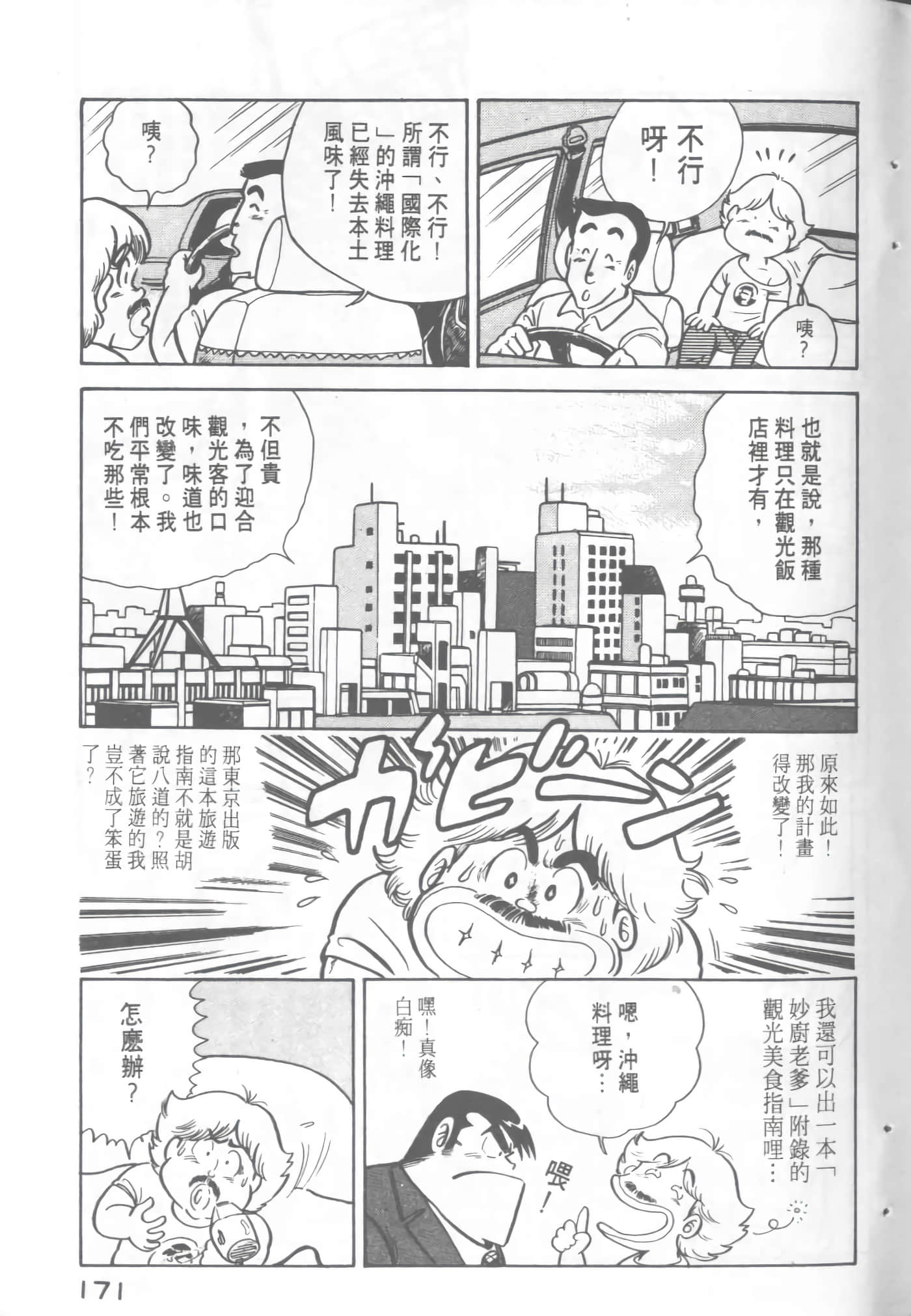 Page 173