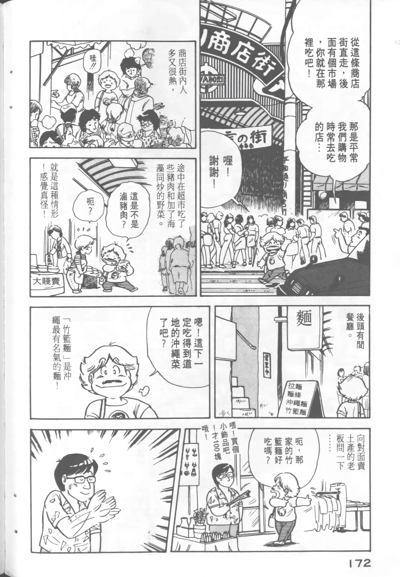 Page 174