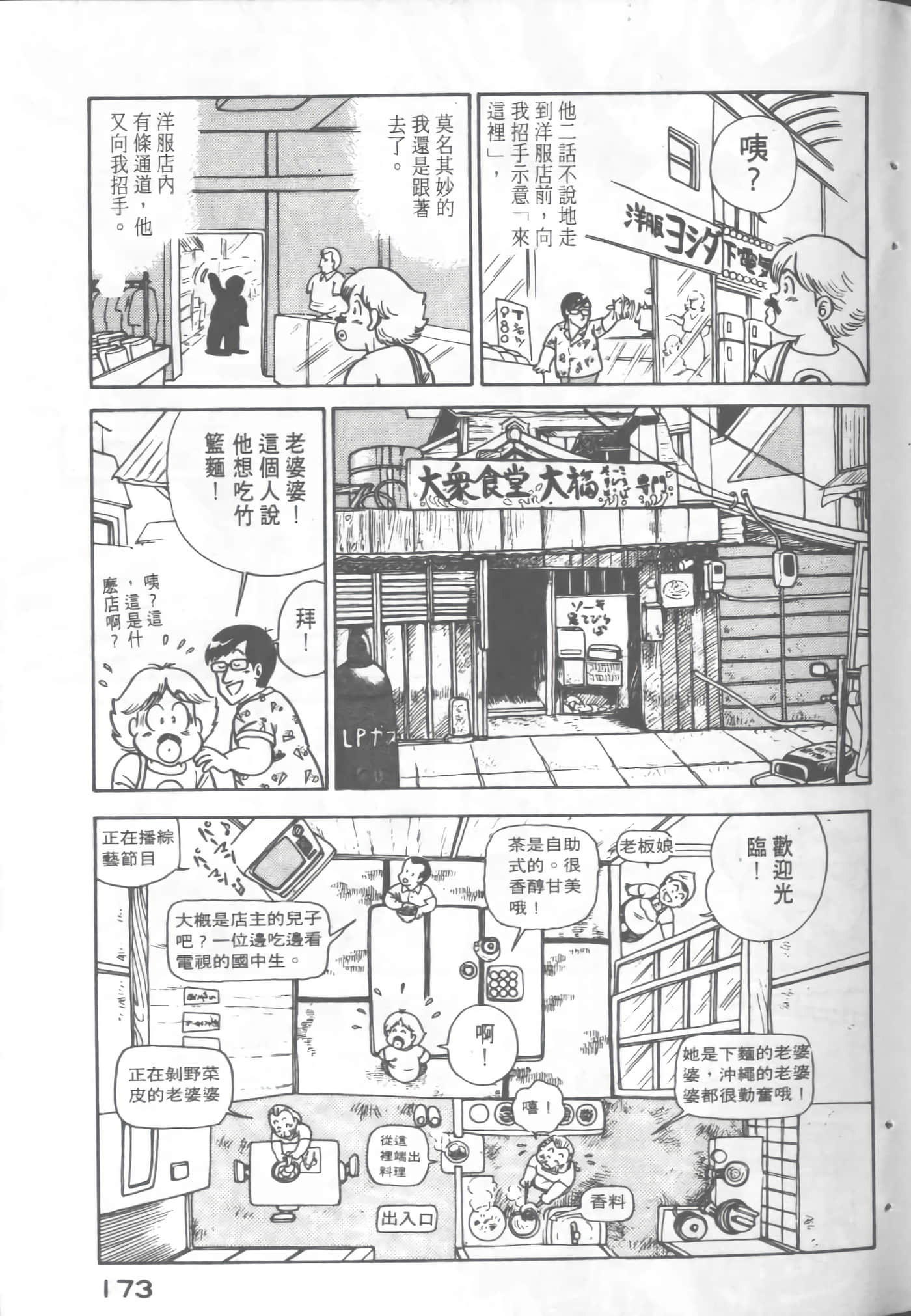 Page 175