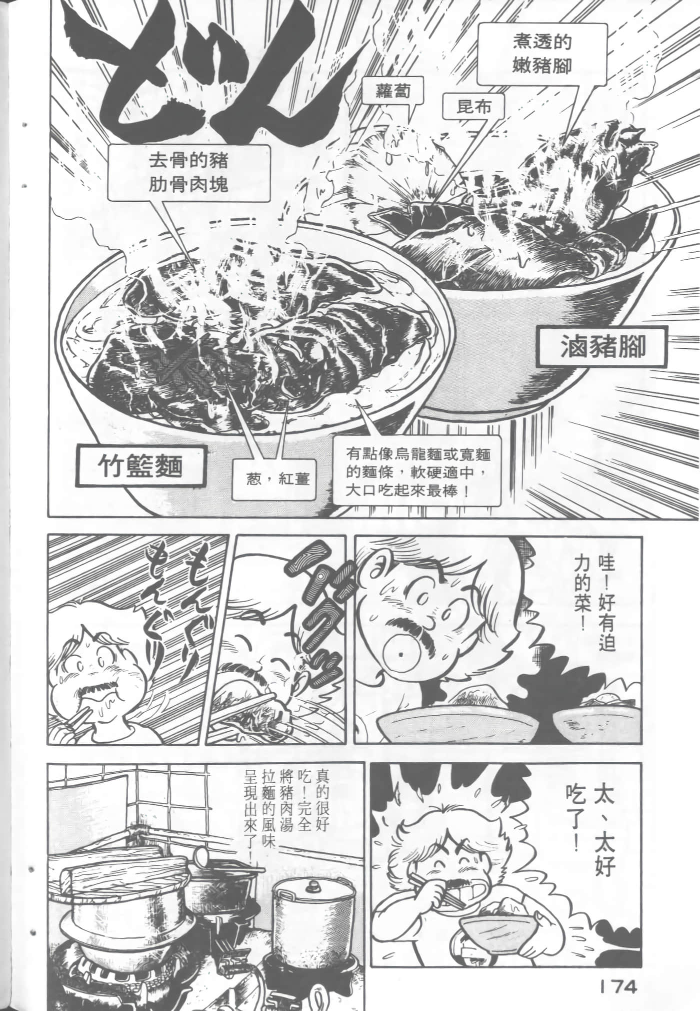 Page 176
