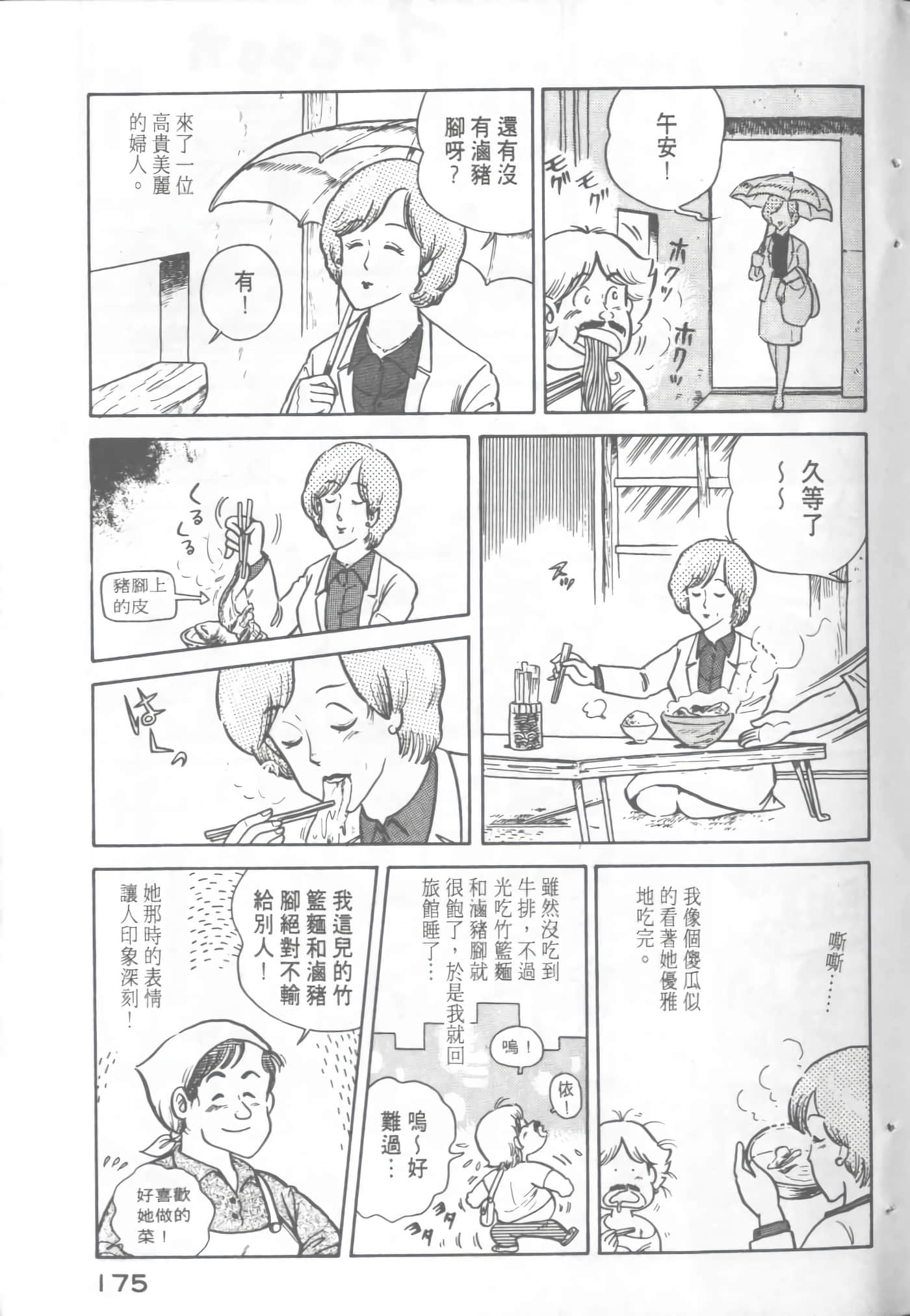 Page 177