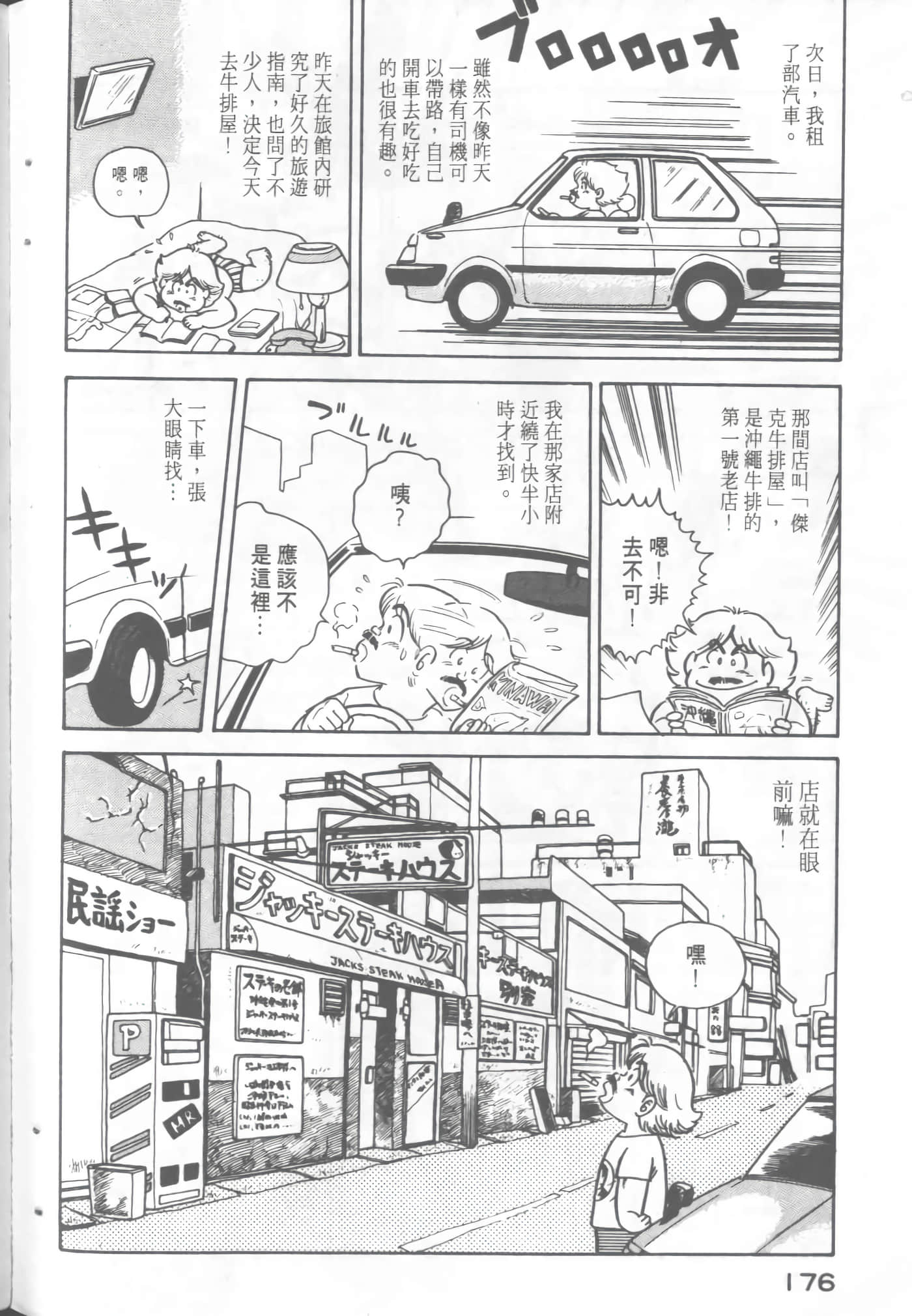 Page 178