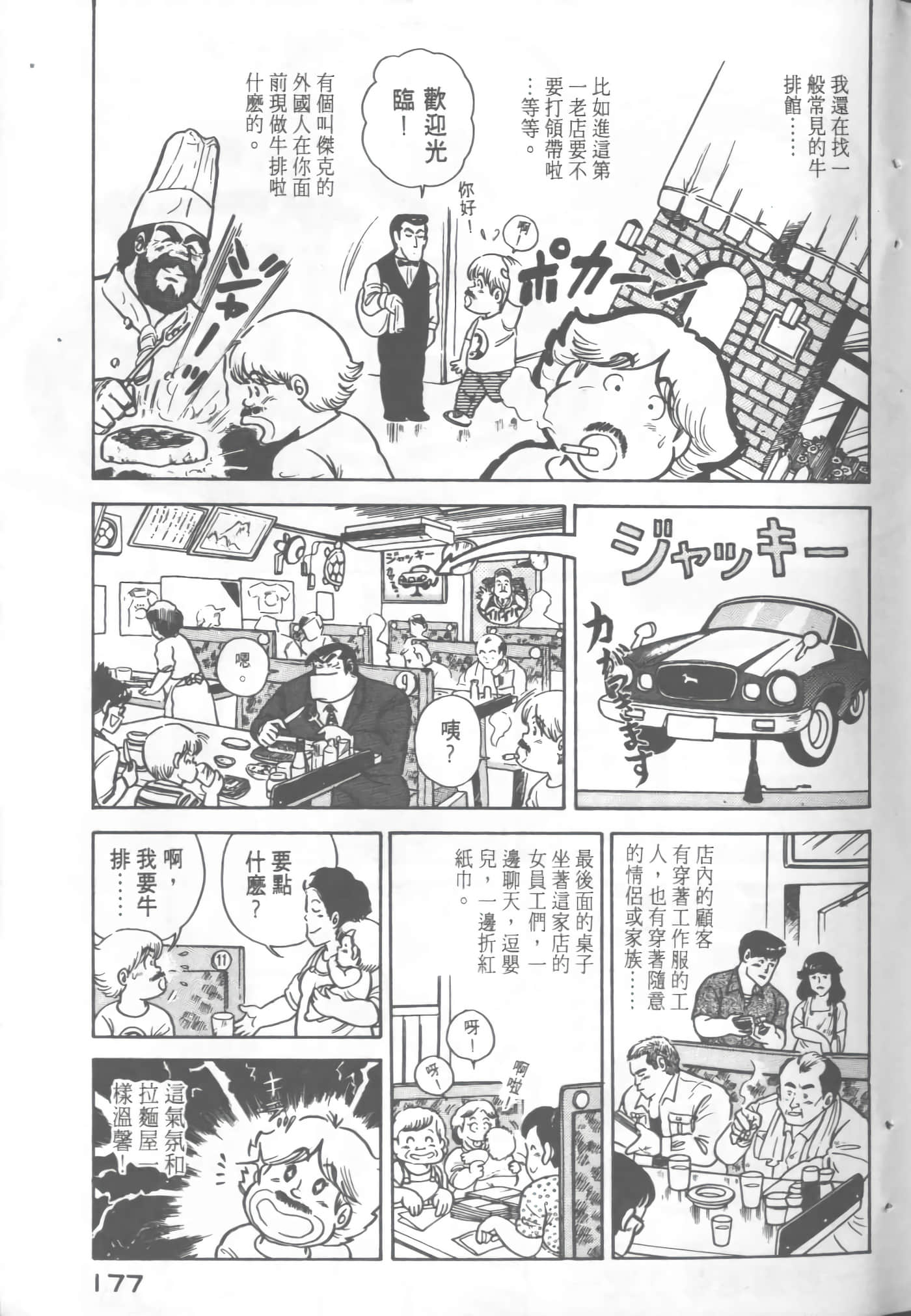 Page 179