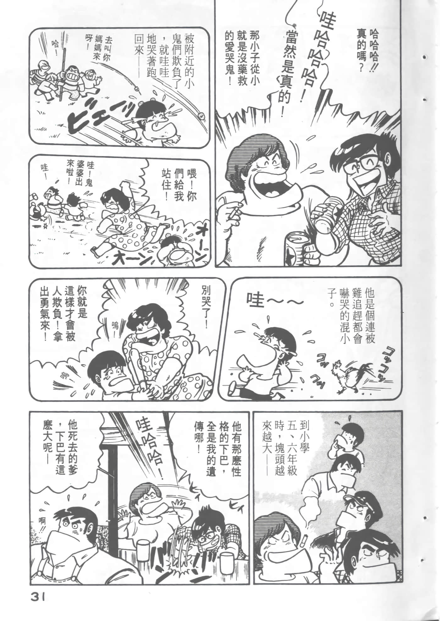 Page 33