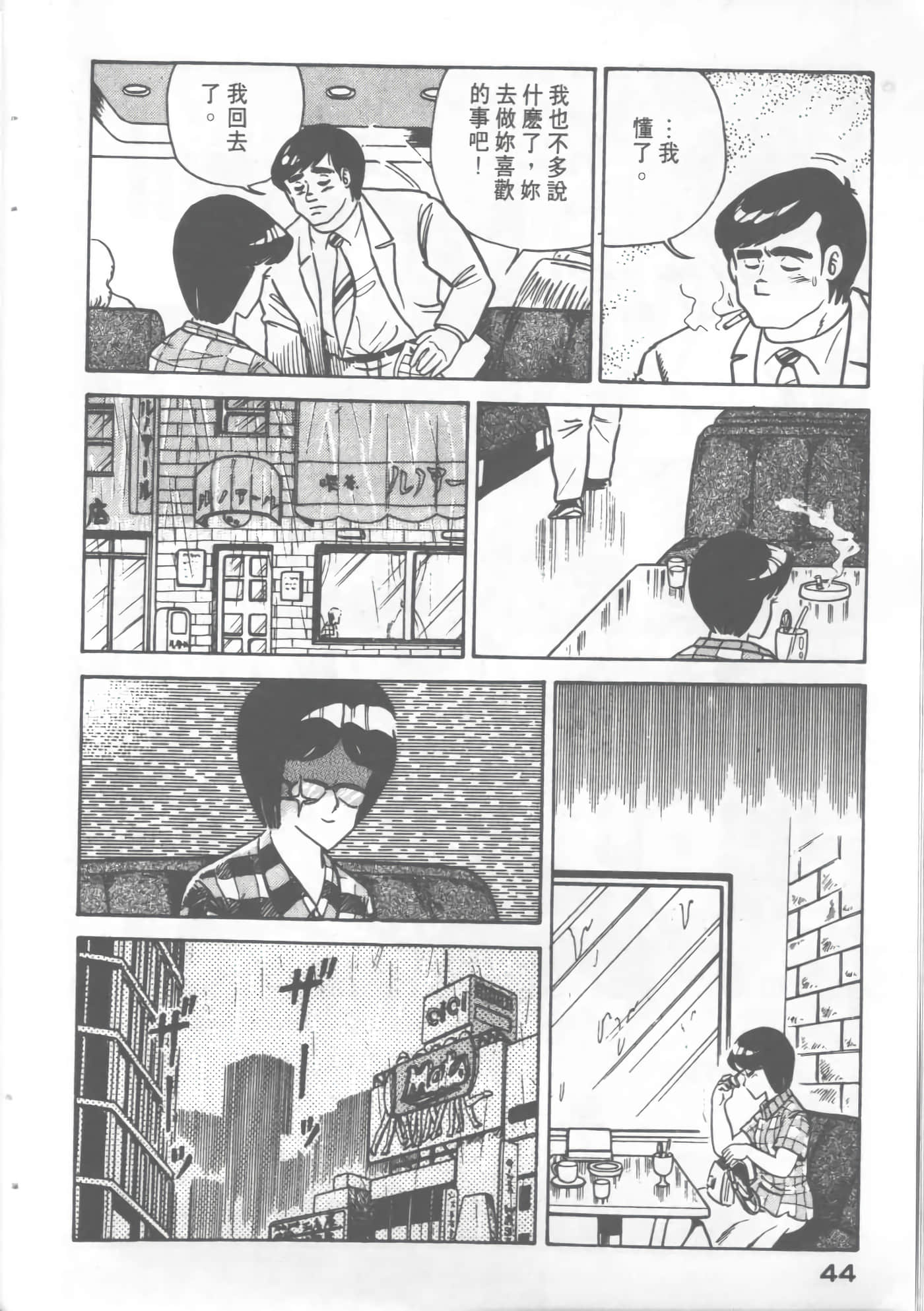 Page 46