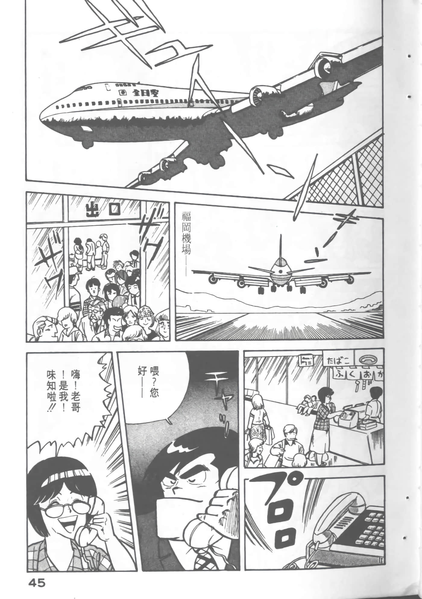 Page 47