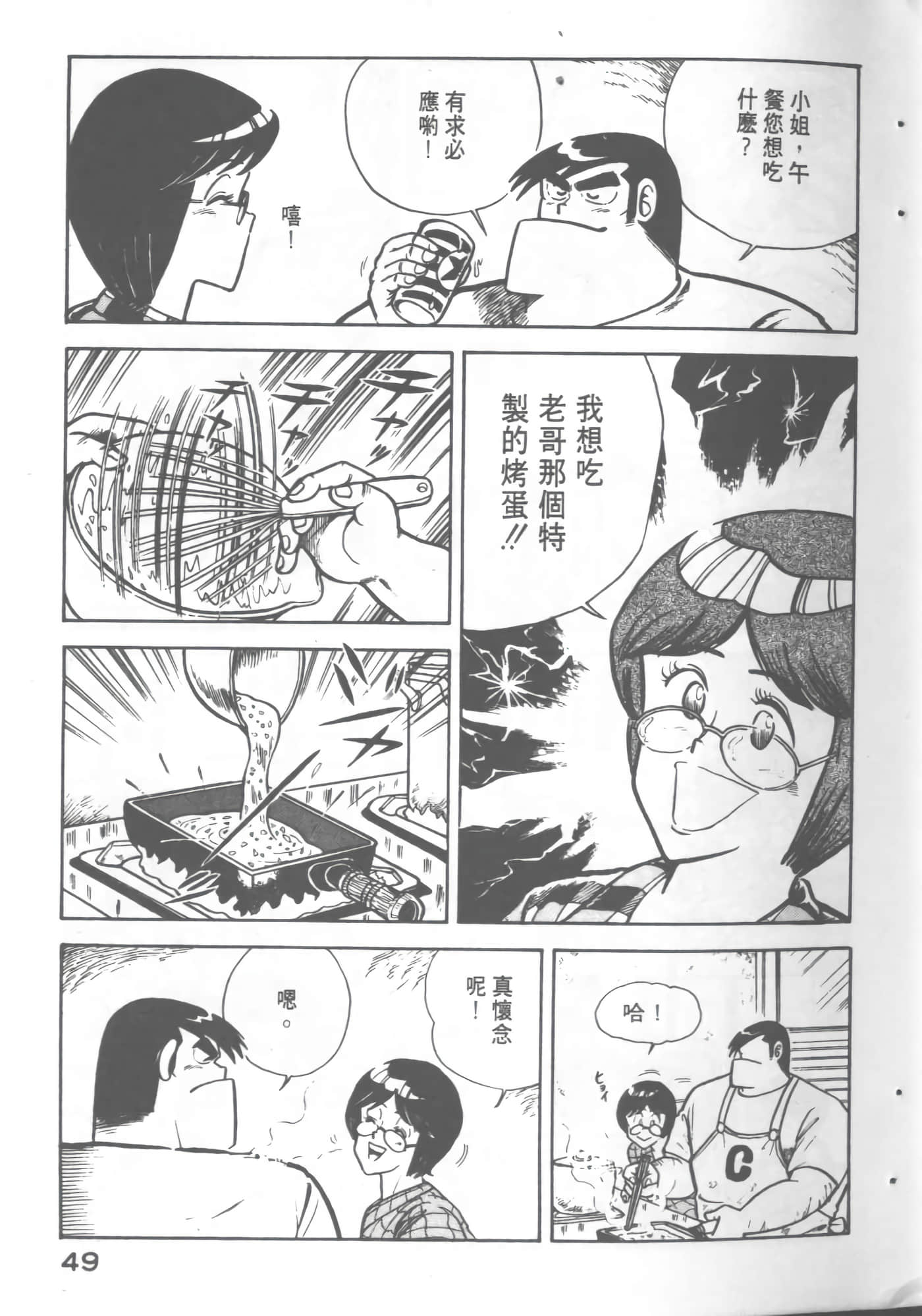 Page 51