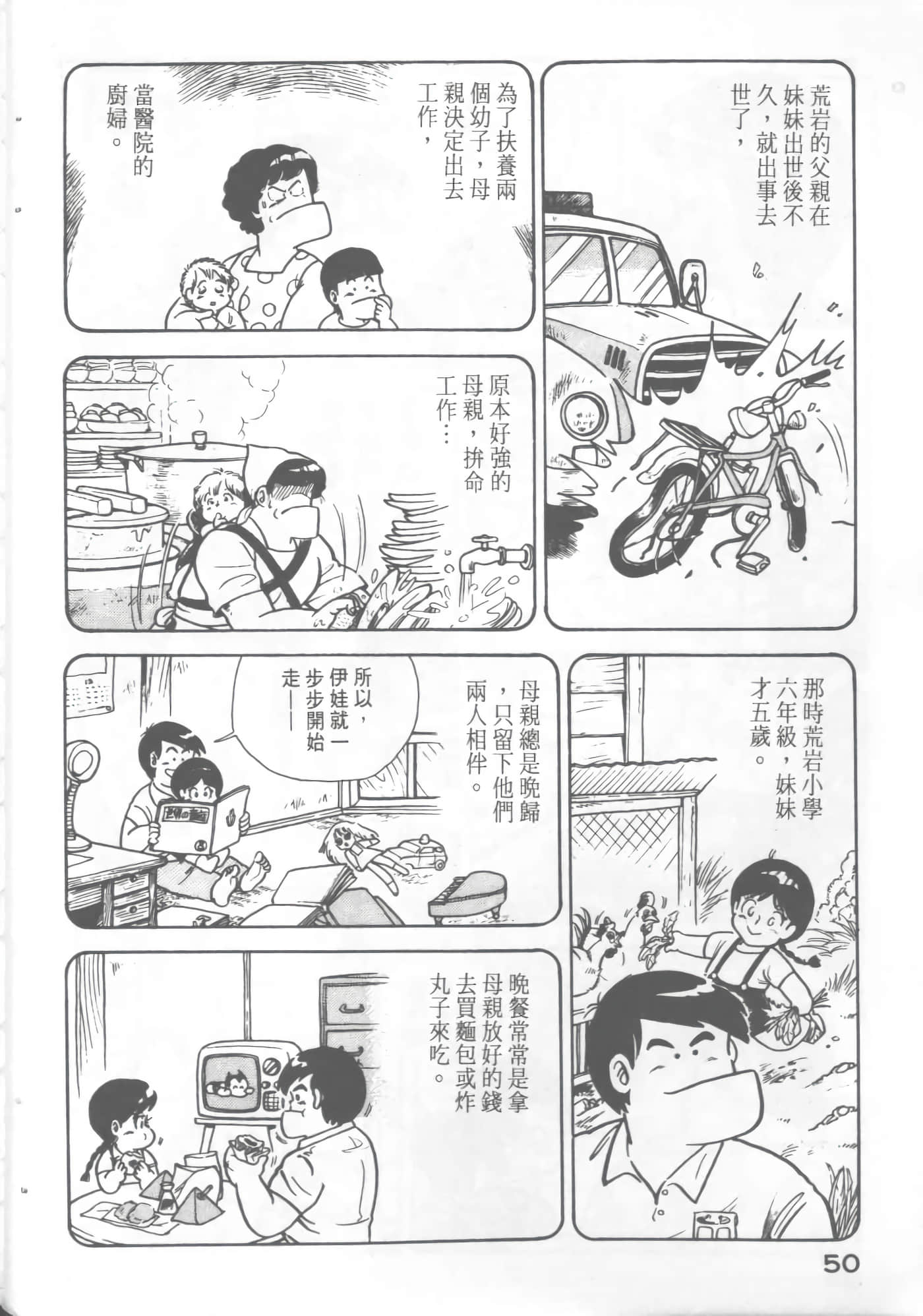 Page 52