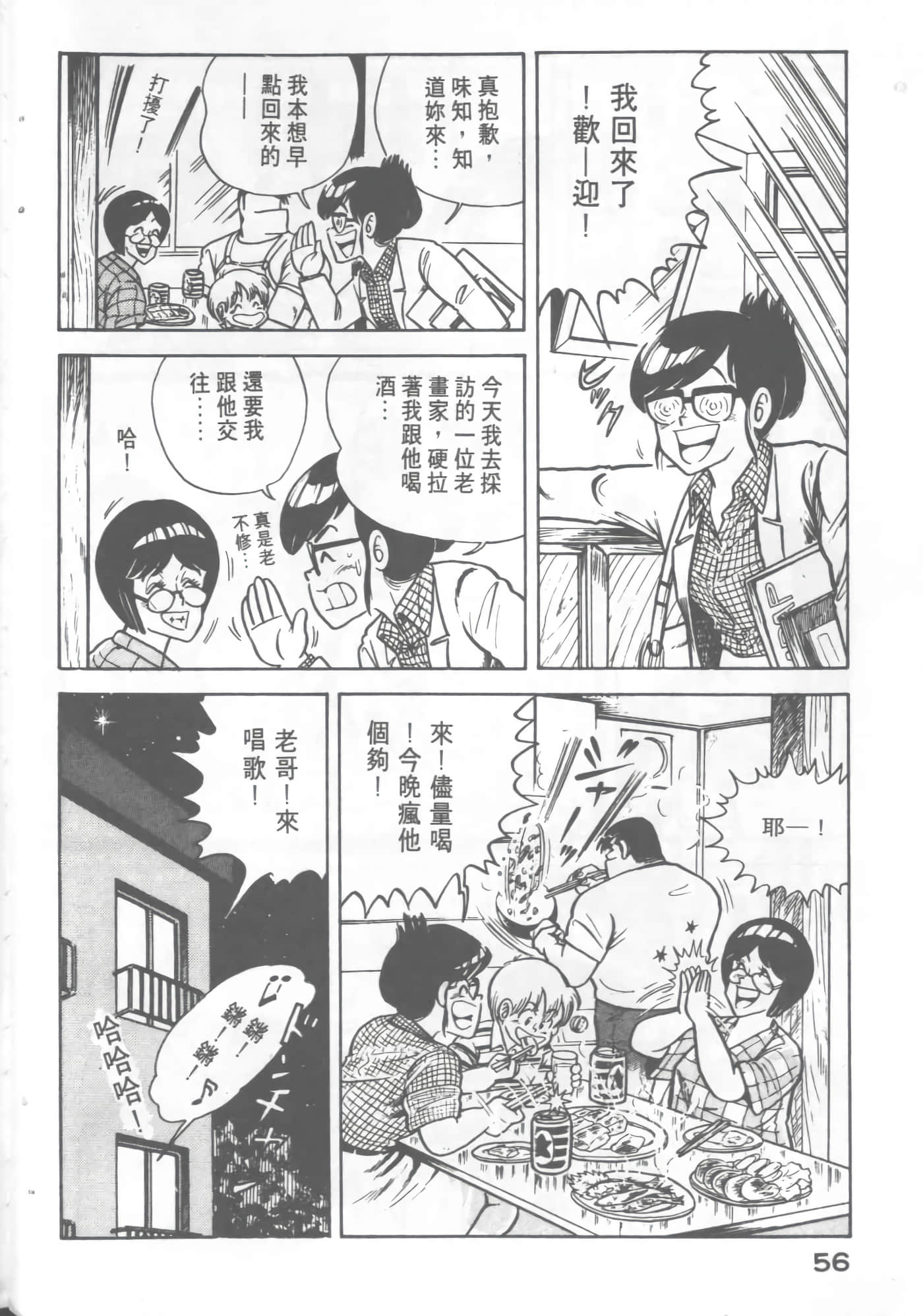 Page 58