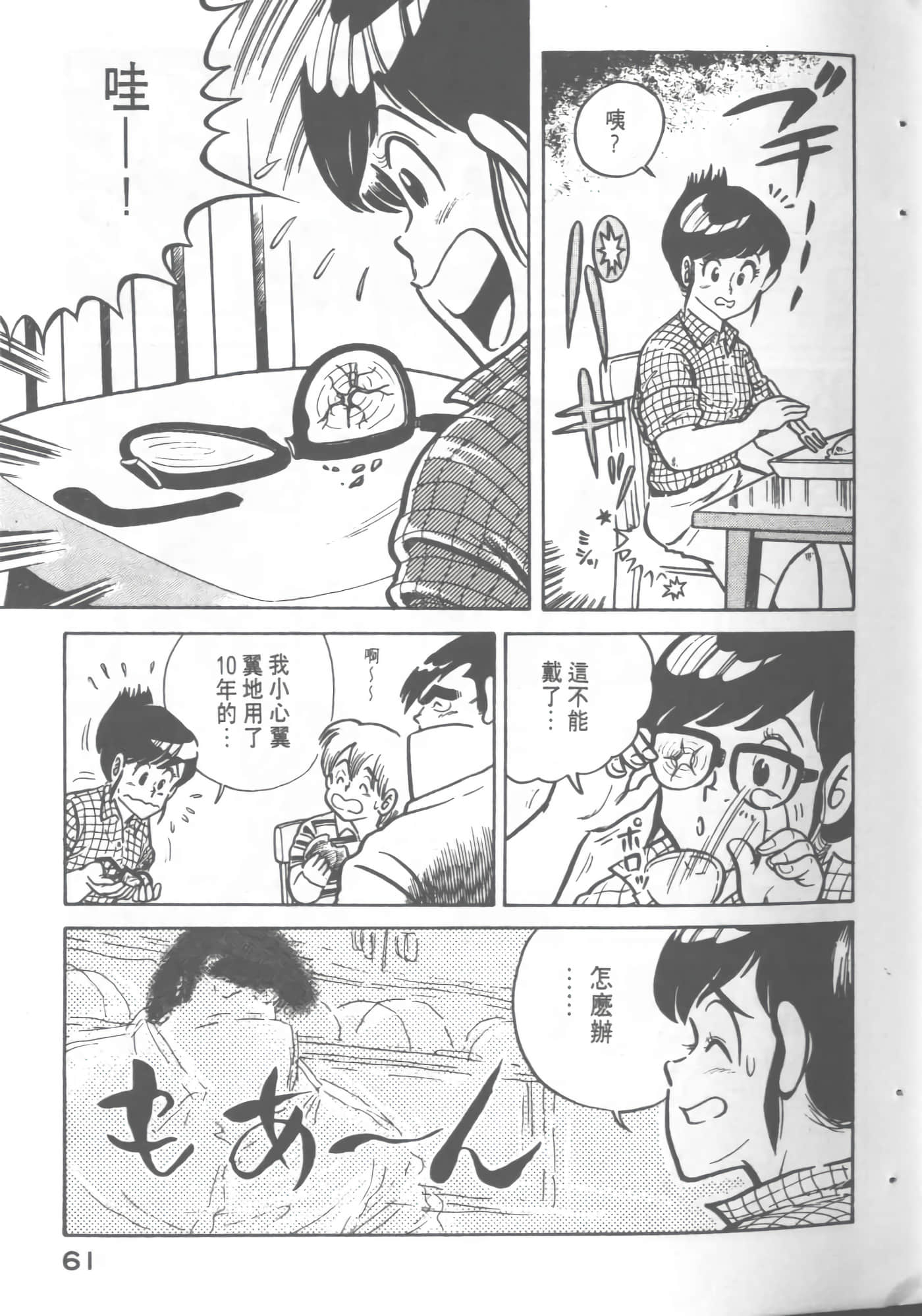 Page 63