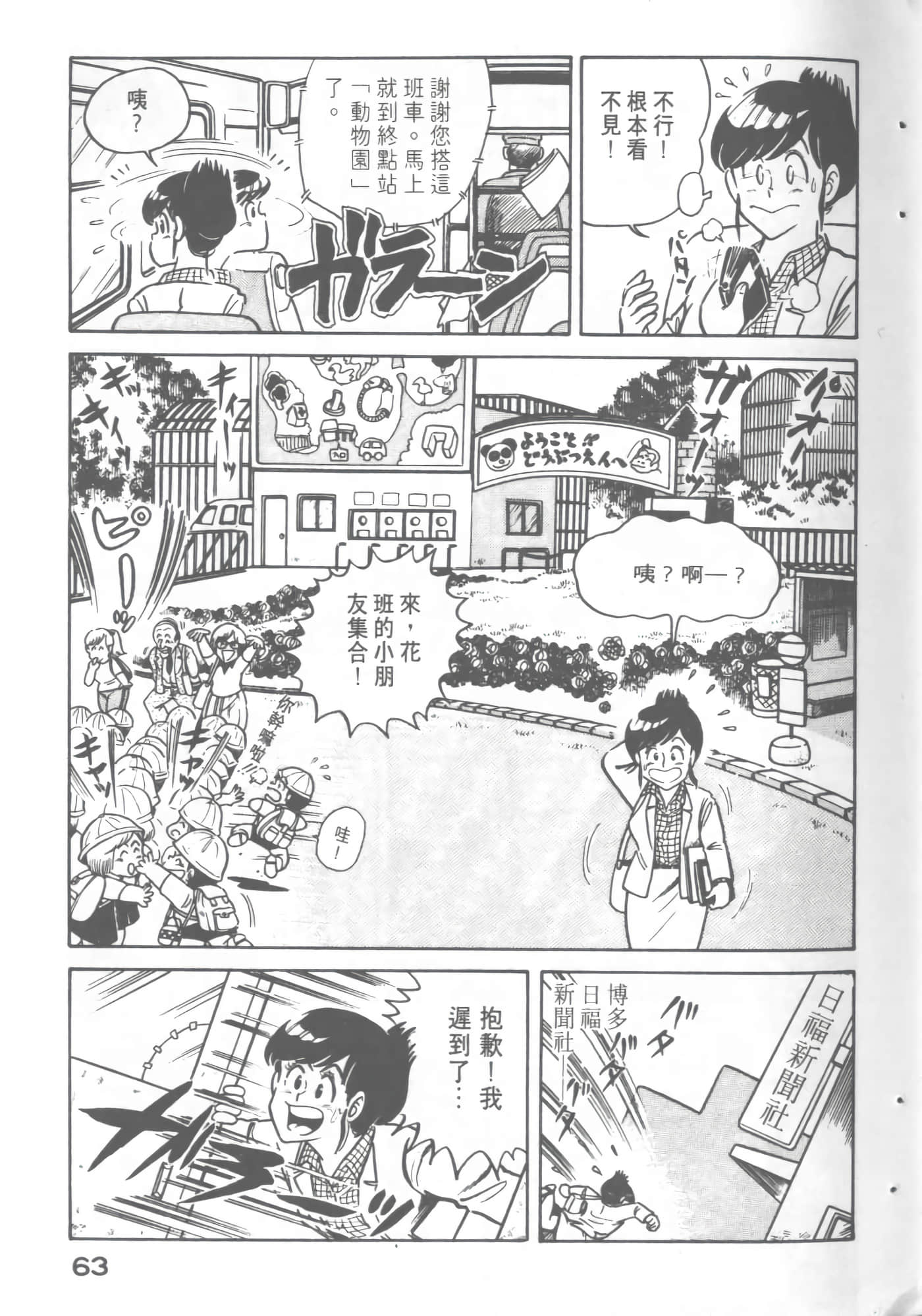 Page 65