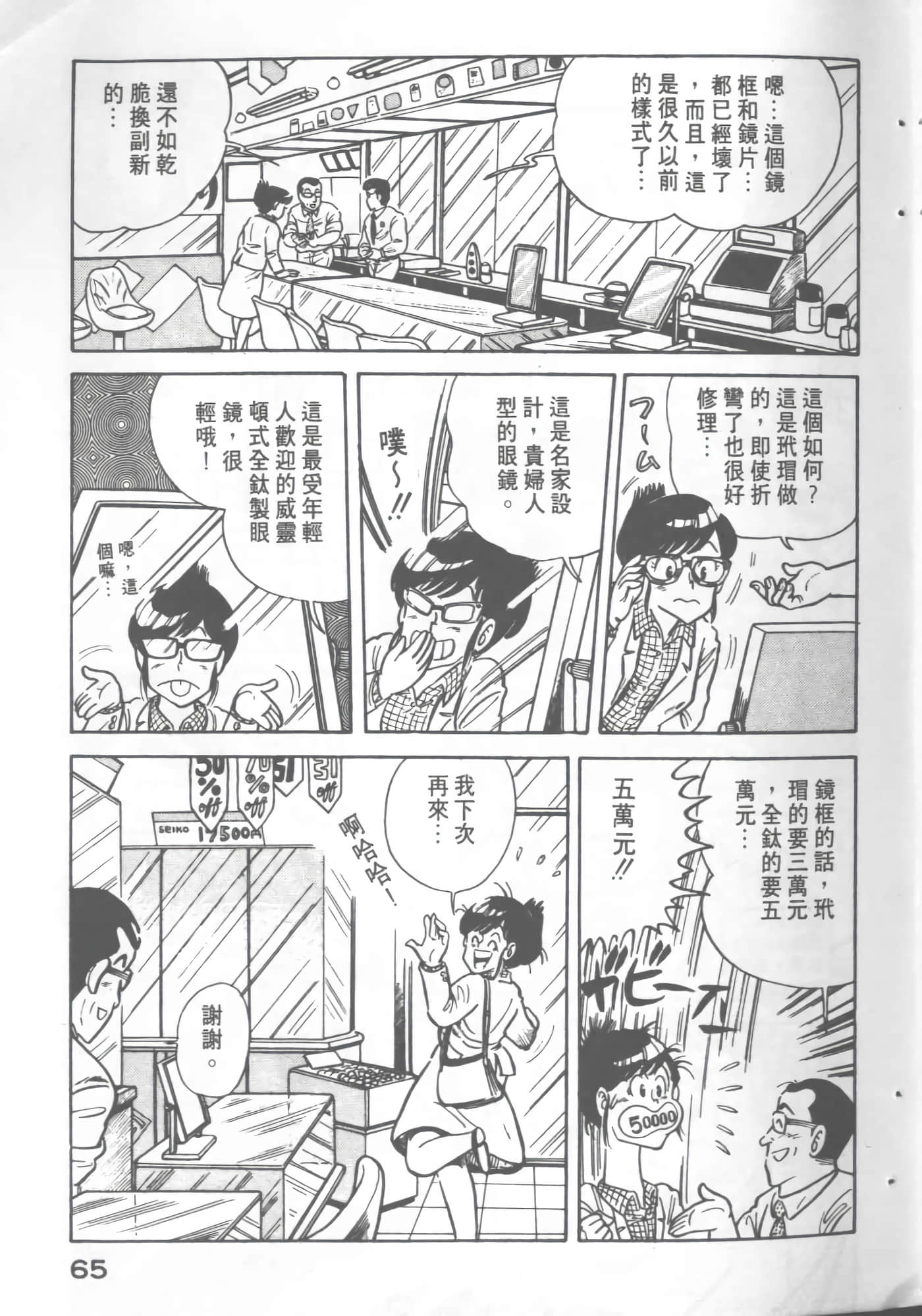 Page 67